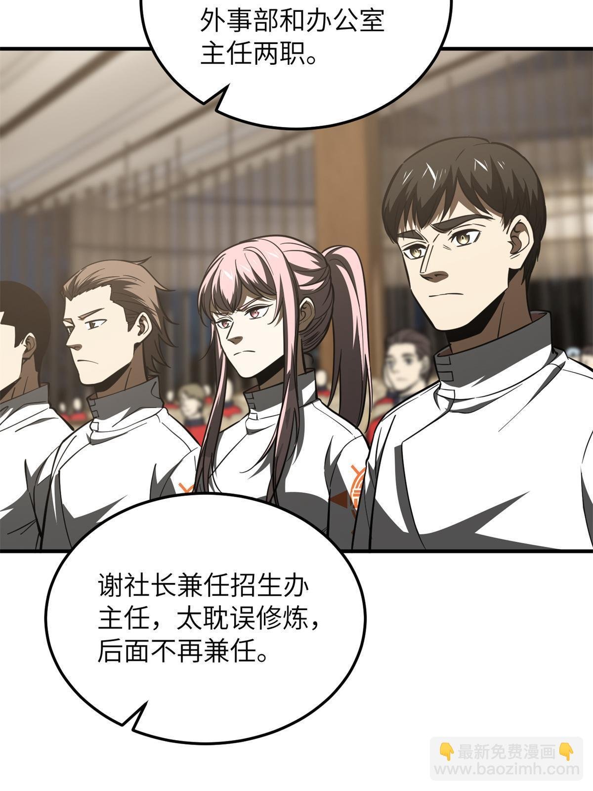 第175话 新时代