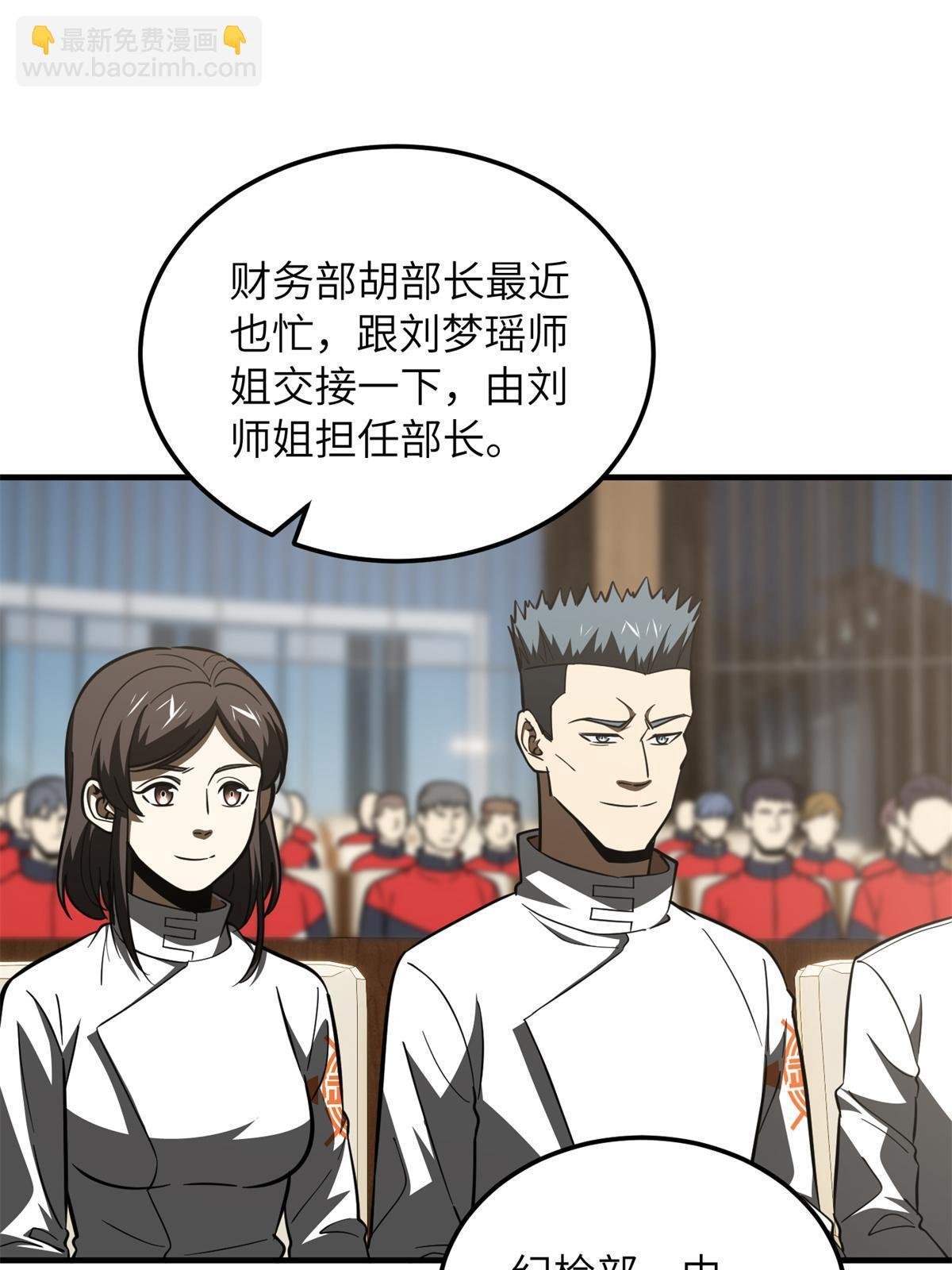 第175话 新时代