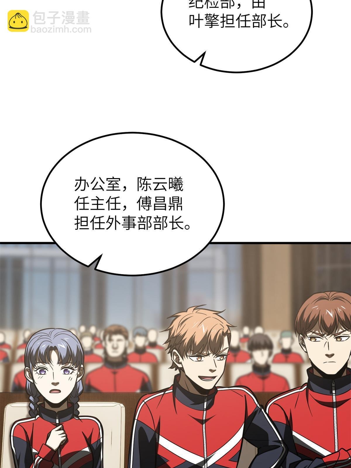 第175话 新时代