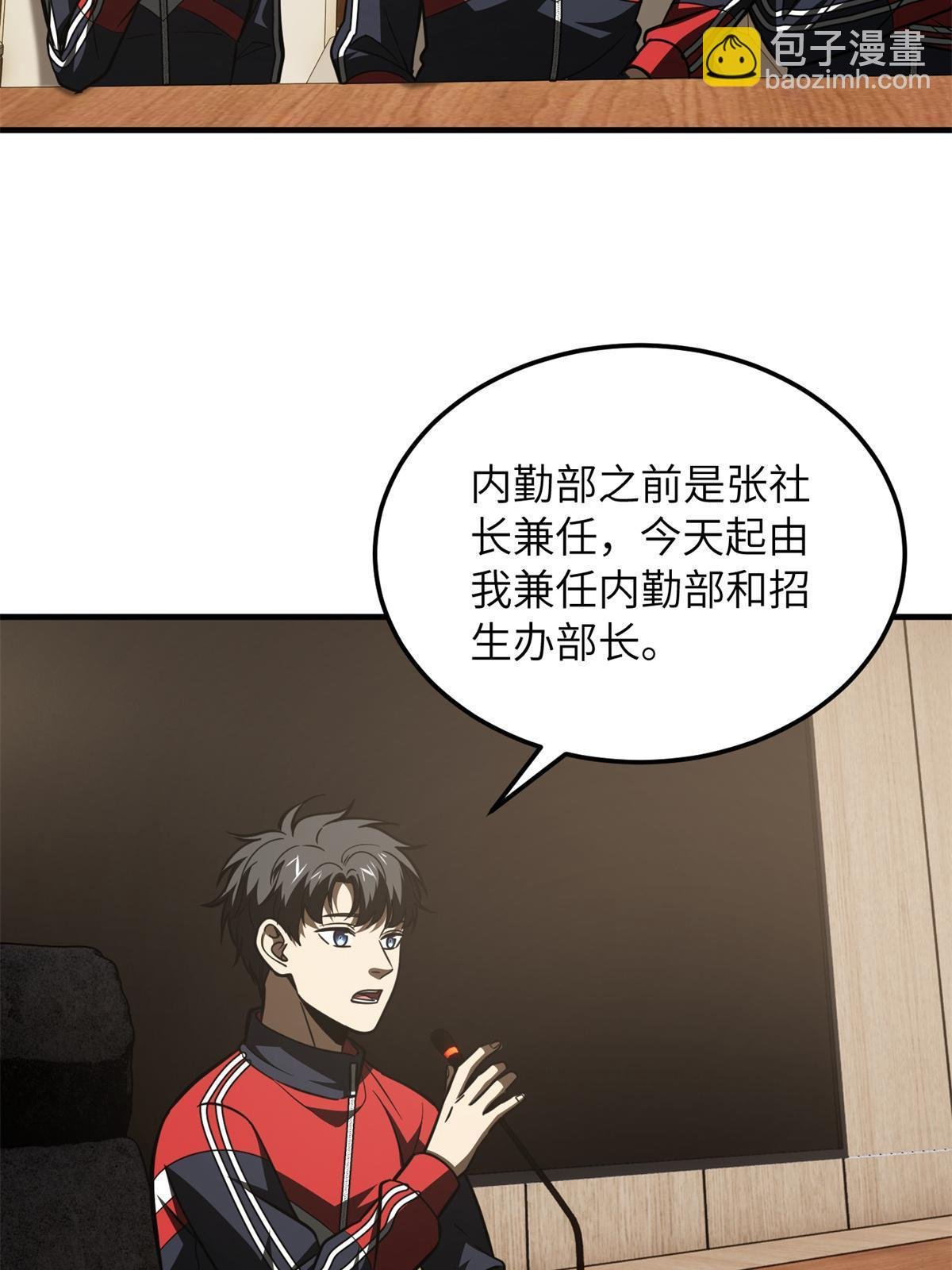 第175话 新时代