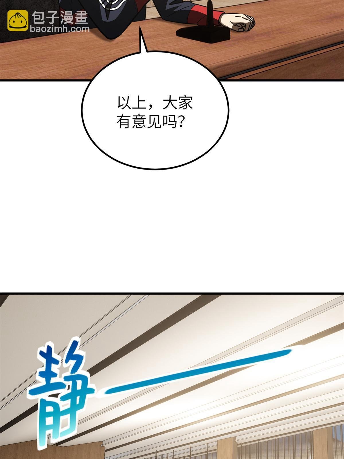 第175话 新时代