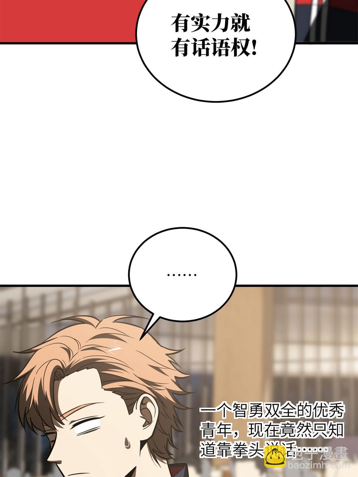 第175话 新时代