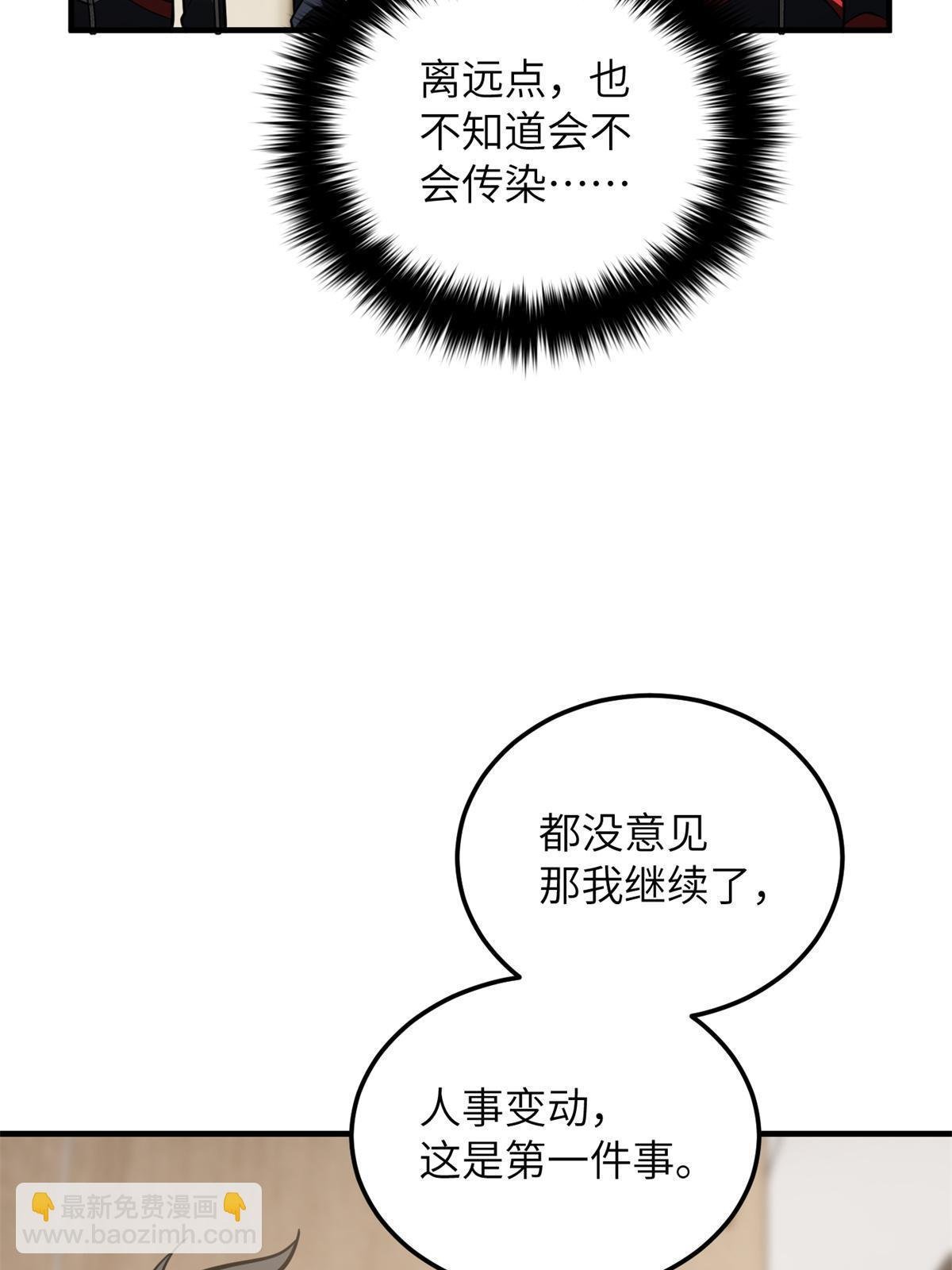 第175话 新时代