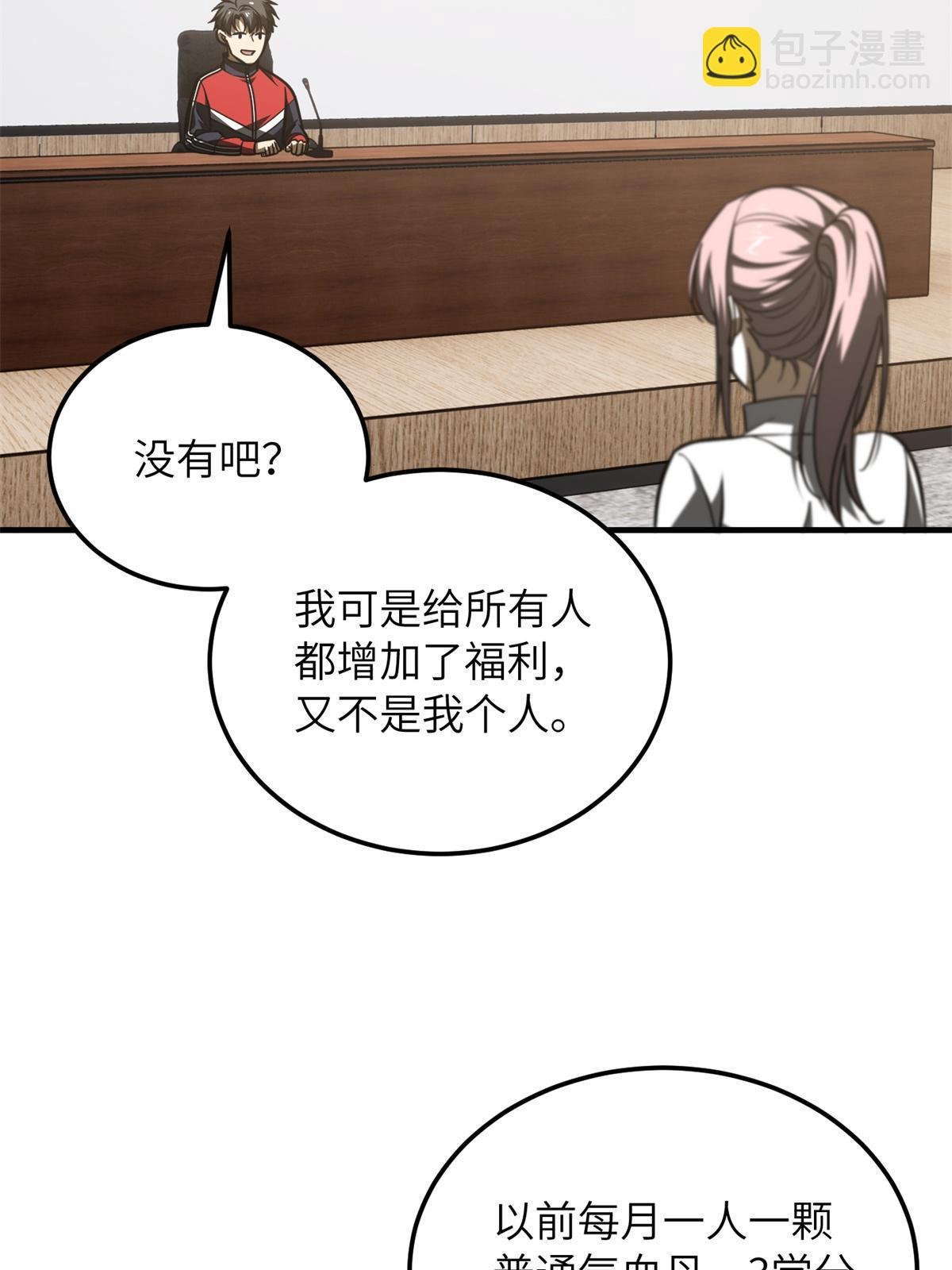 第176话 新社长的安排