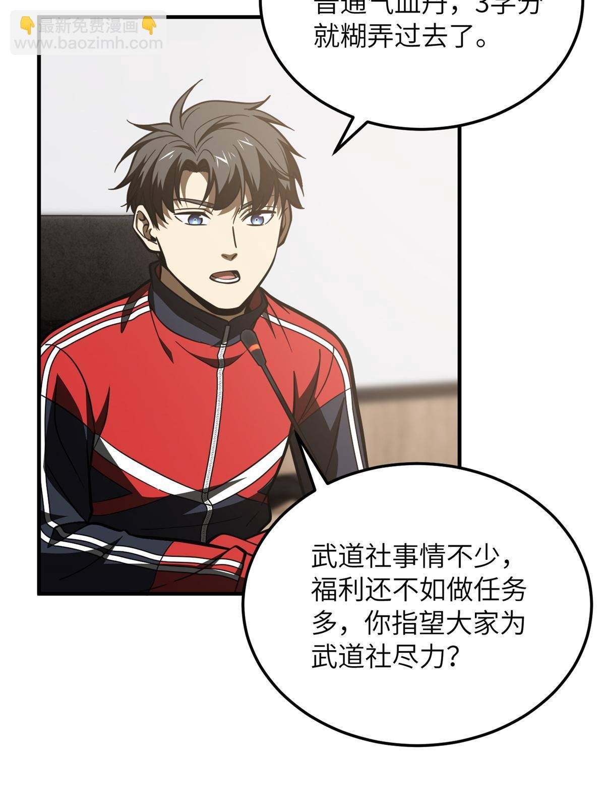 第176话 新社长的安排