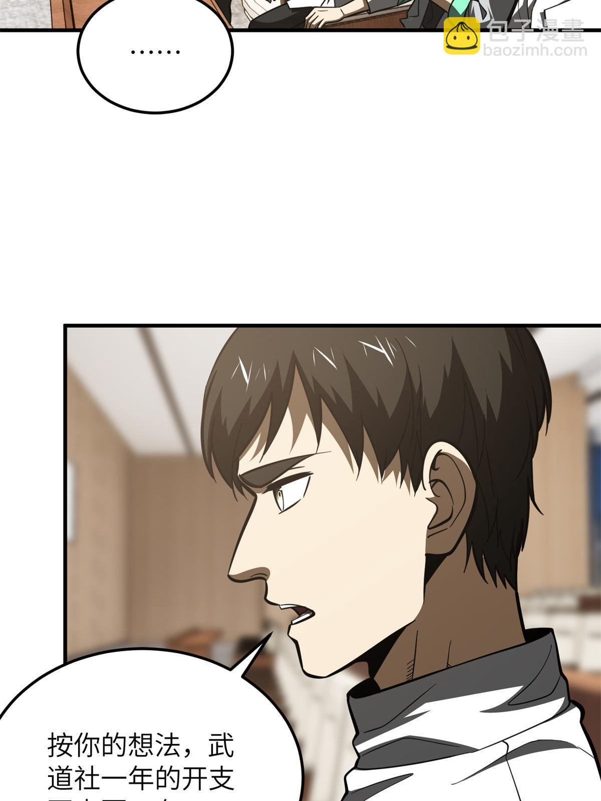 第176话 新社长的安排