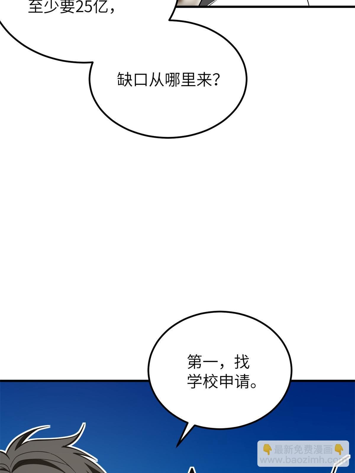 第176话 新社长的安排