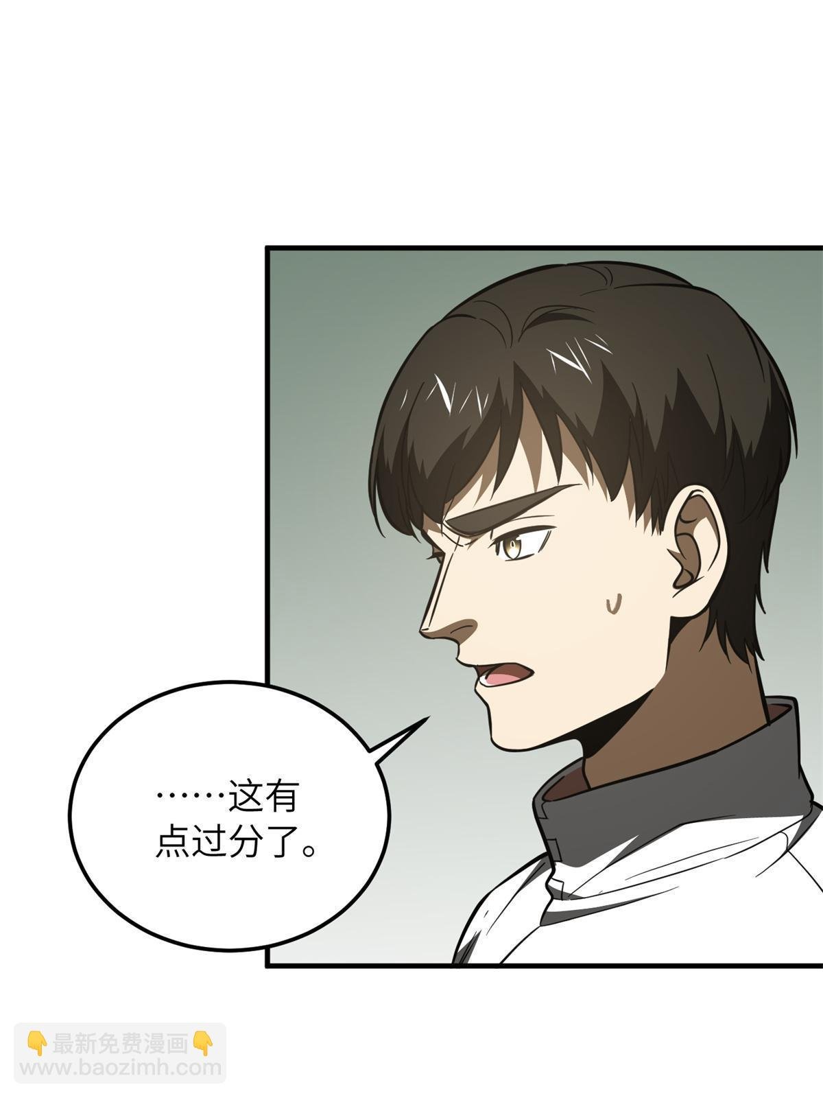 第176话 新社长的安排