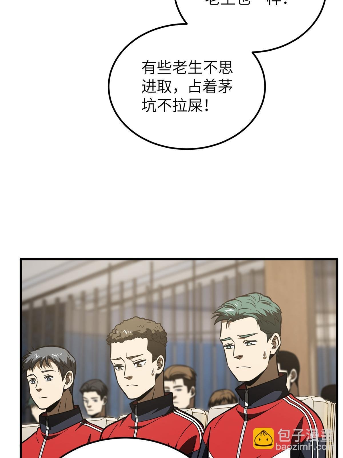 第176话 新社长的安排