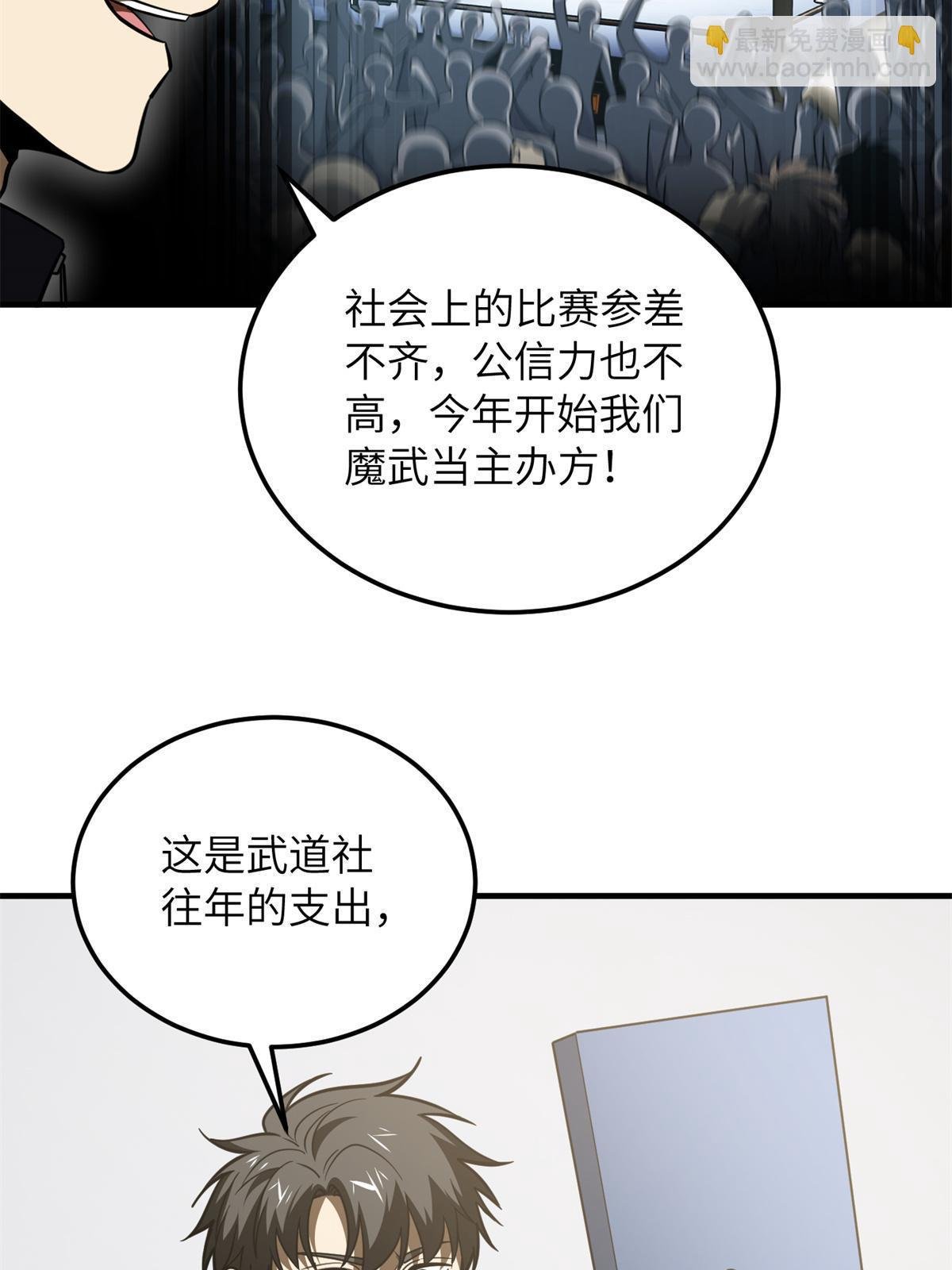 第176话 新社长的安排