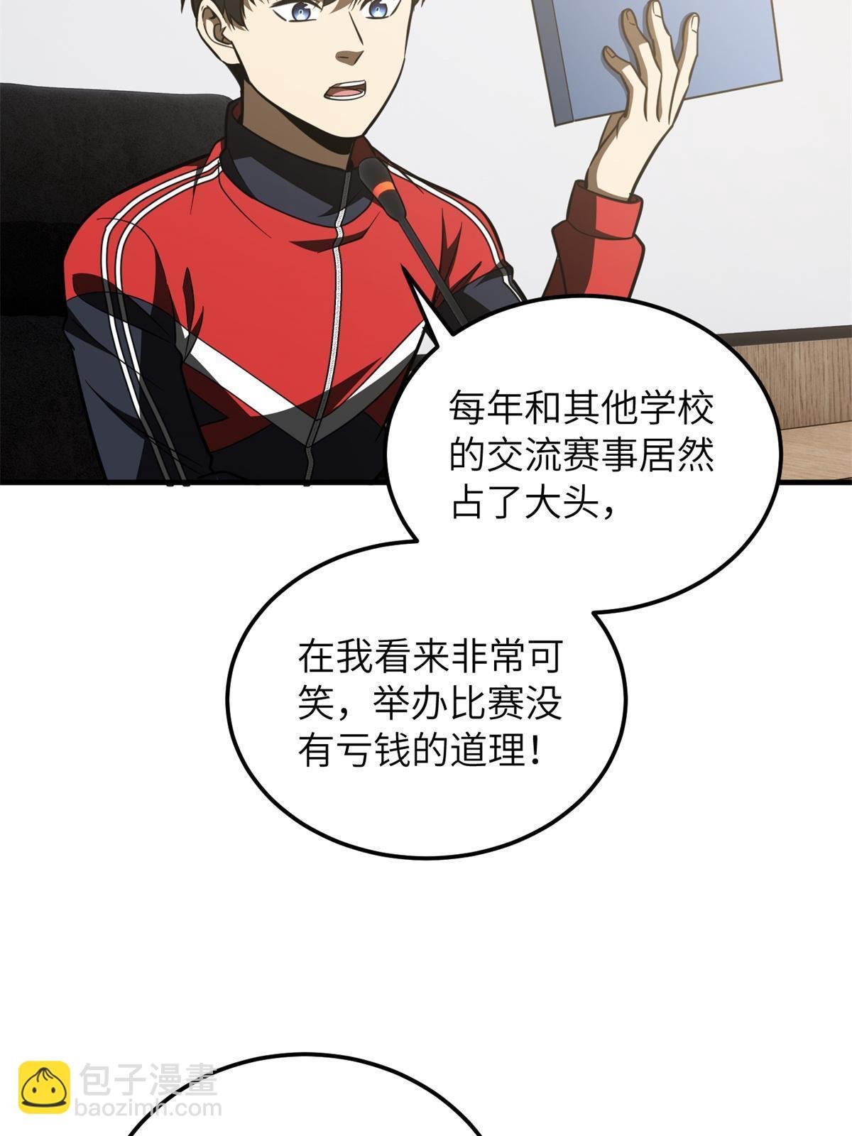 第176话 新社长的安排
