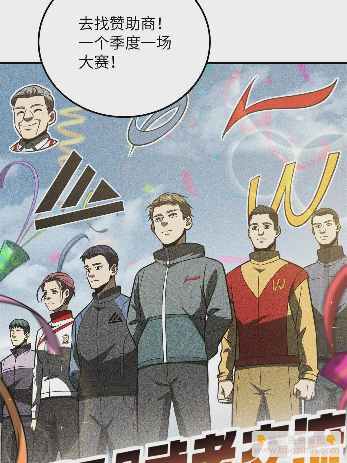 第176话 新社长的安排