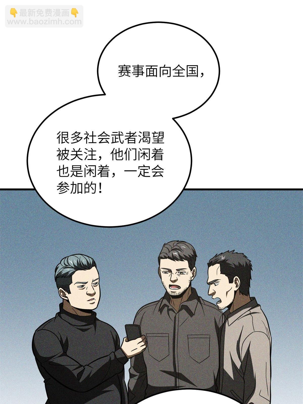 第176话 新社长的安排