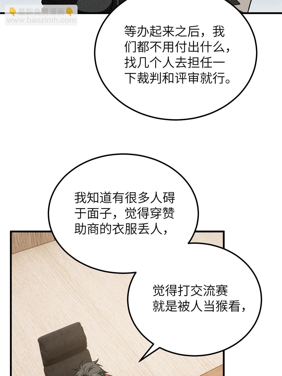 第176话 新社长的安排