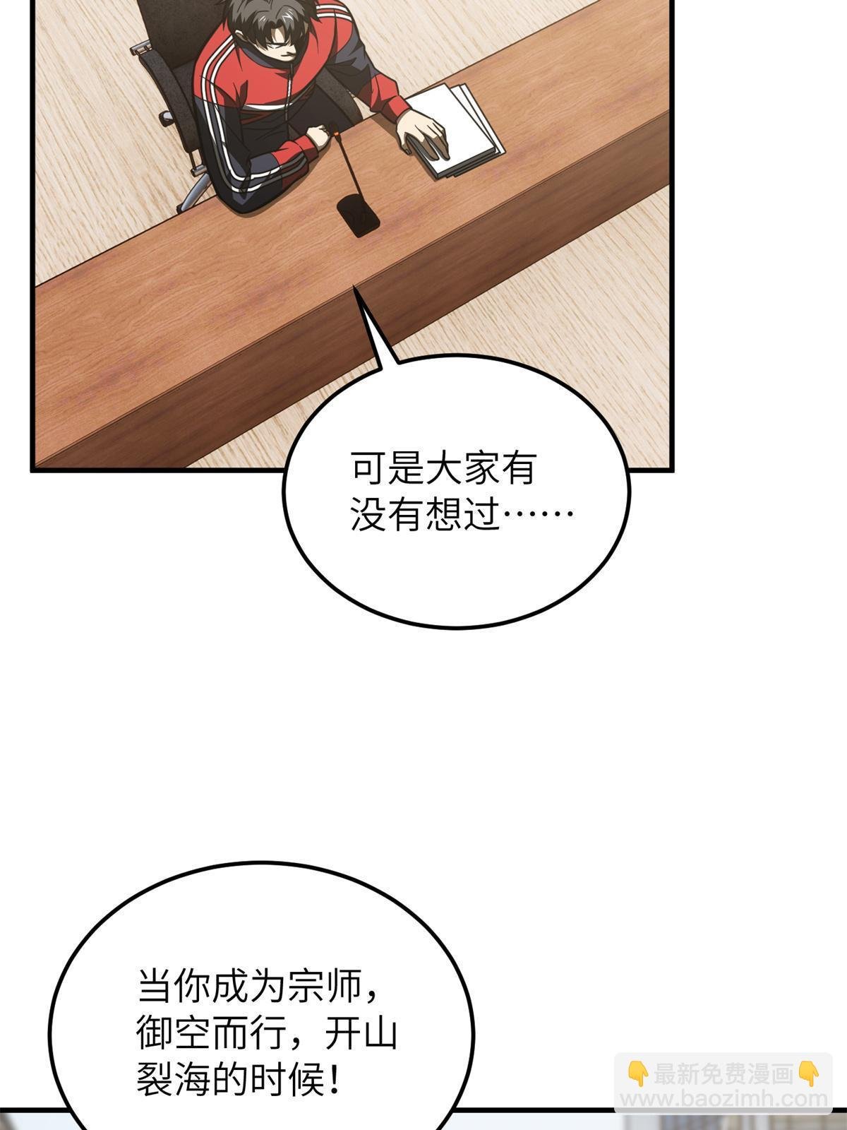 第176话 新社长的安排