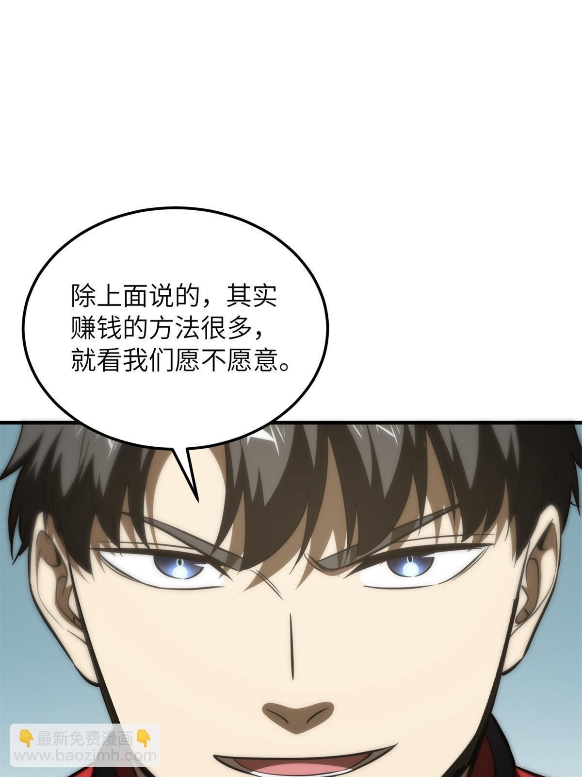 第176话 新社长的安排
