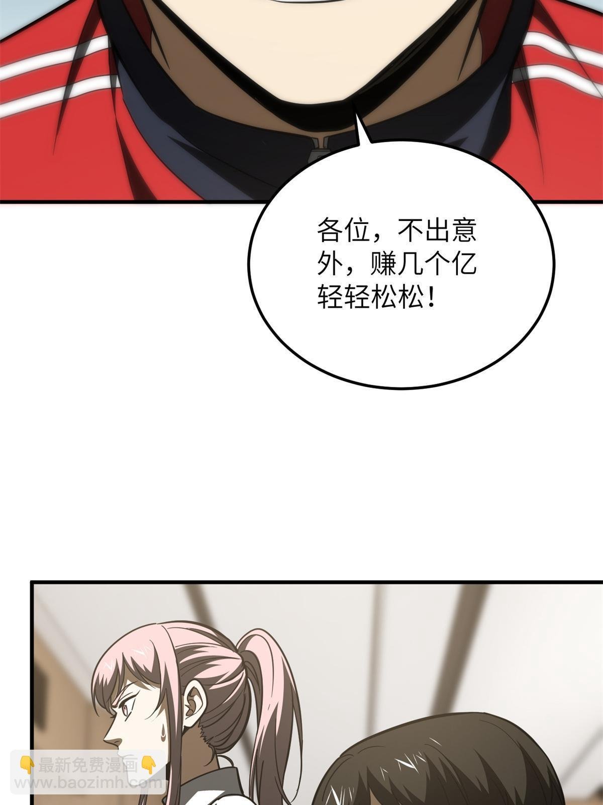 第176话 新社长的安排