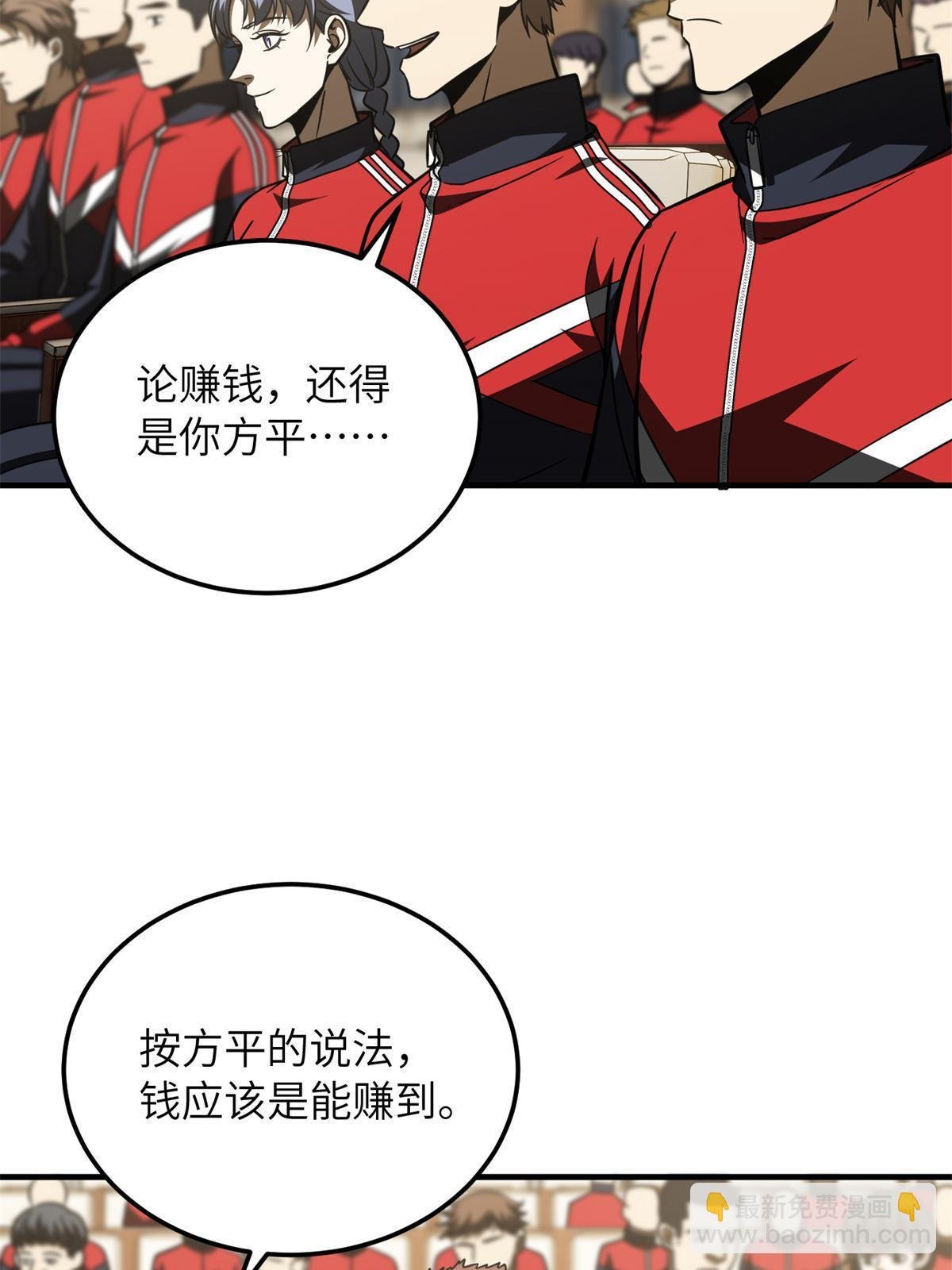 第176话 新社长的安排