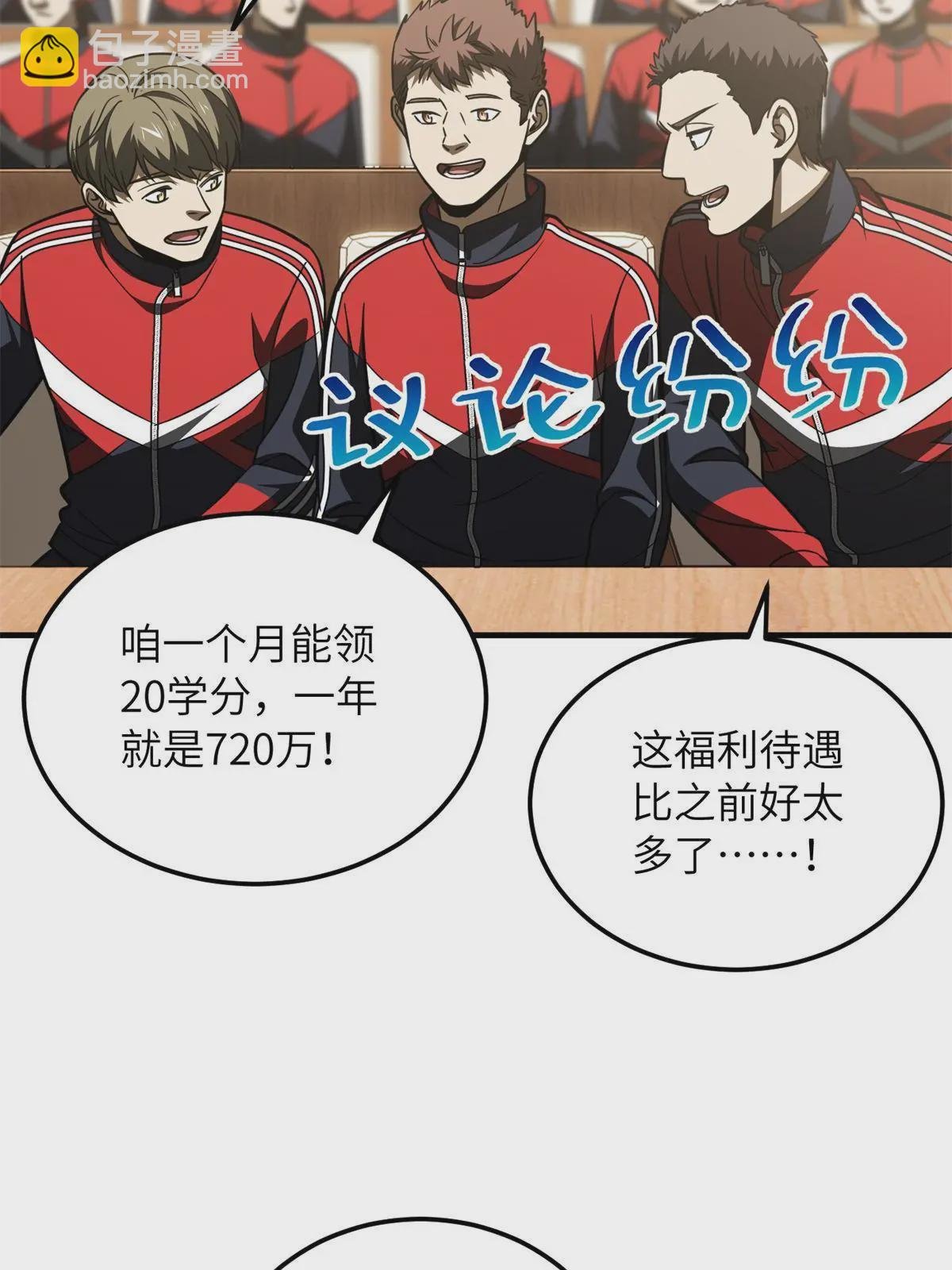 第176话 新社长的安排