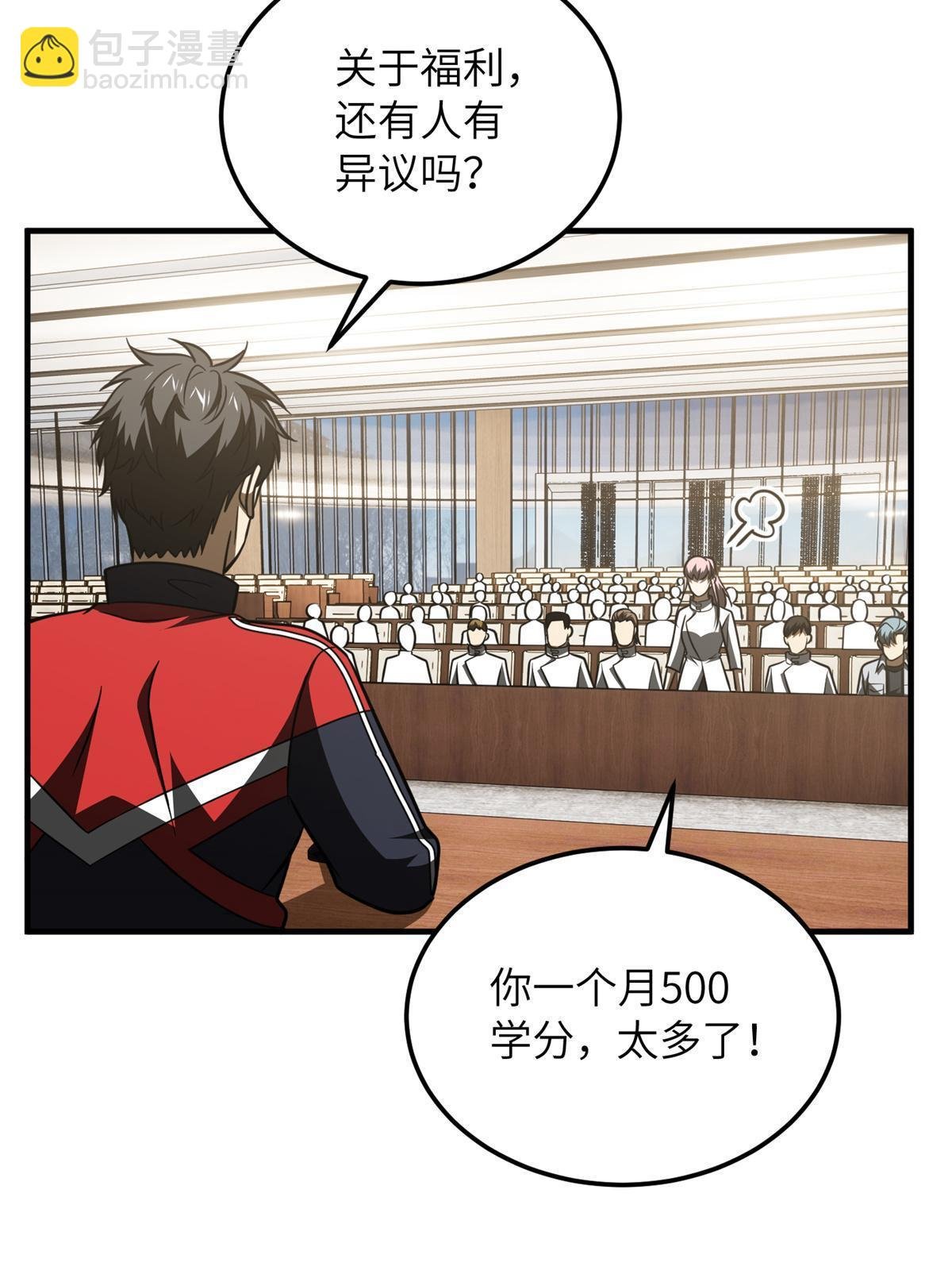 第176话 新社长的安排