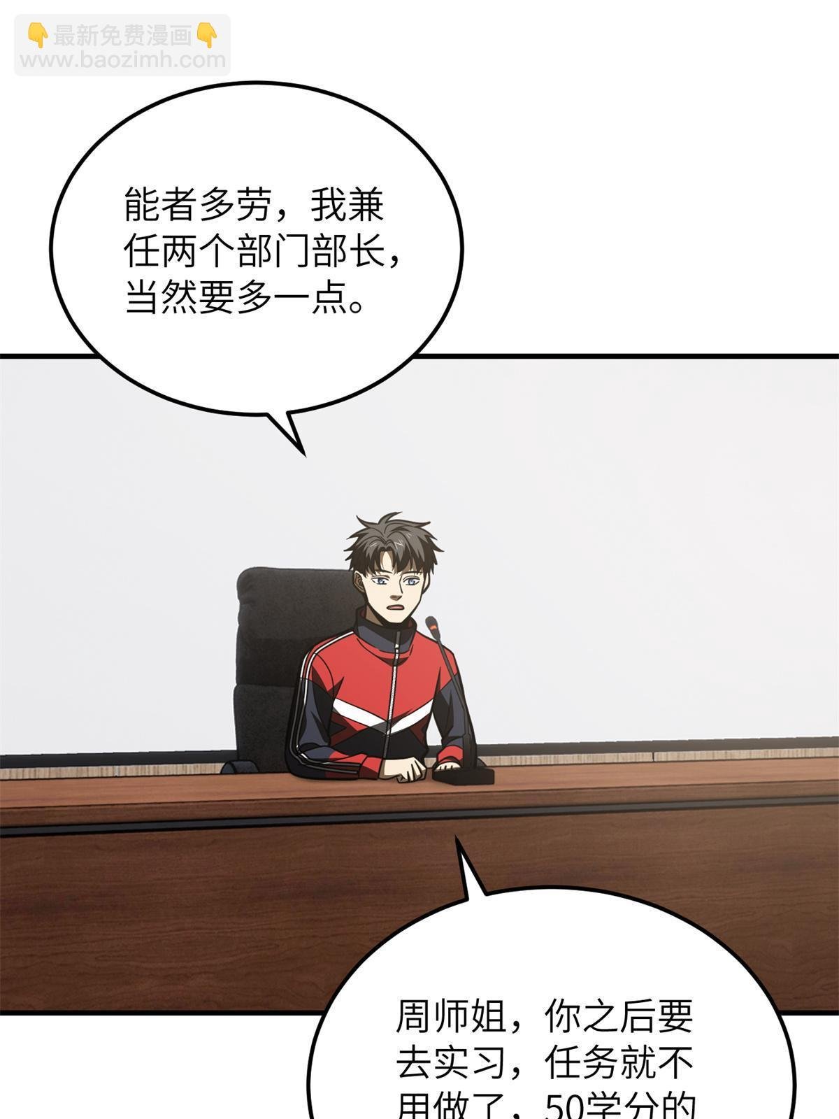 第176话 新社长的安排