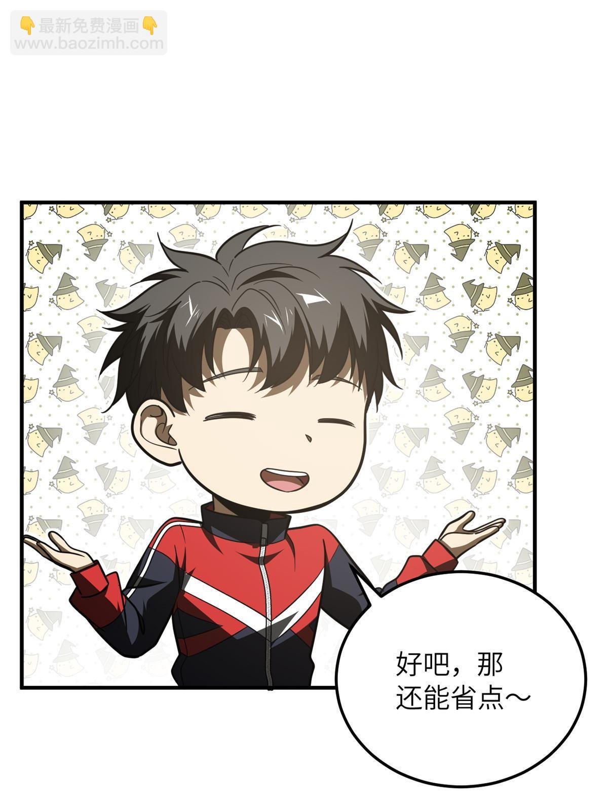 第176话 新社长的安排