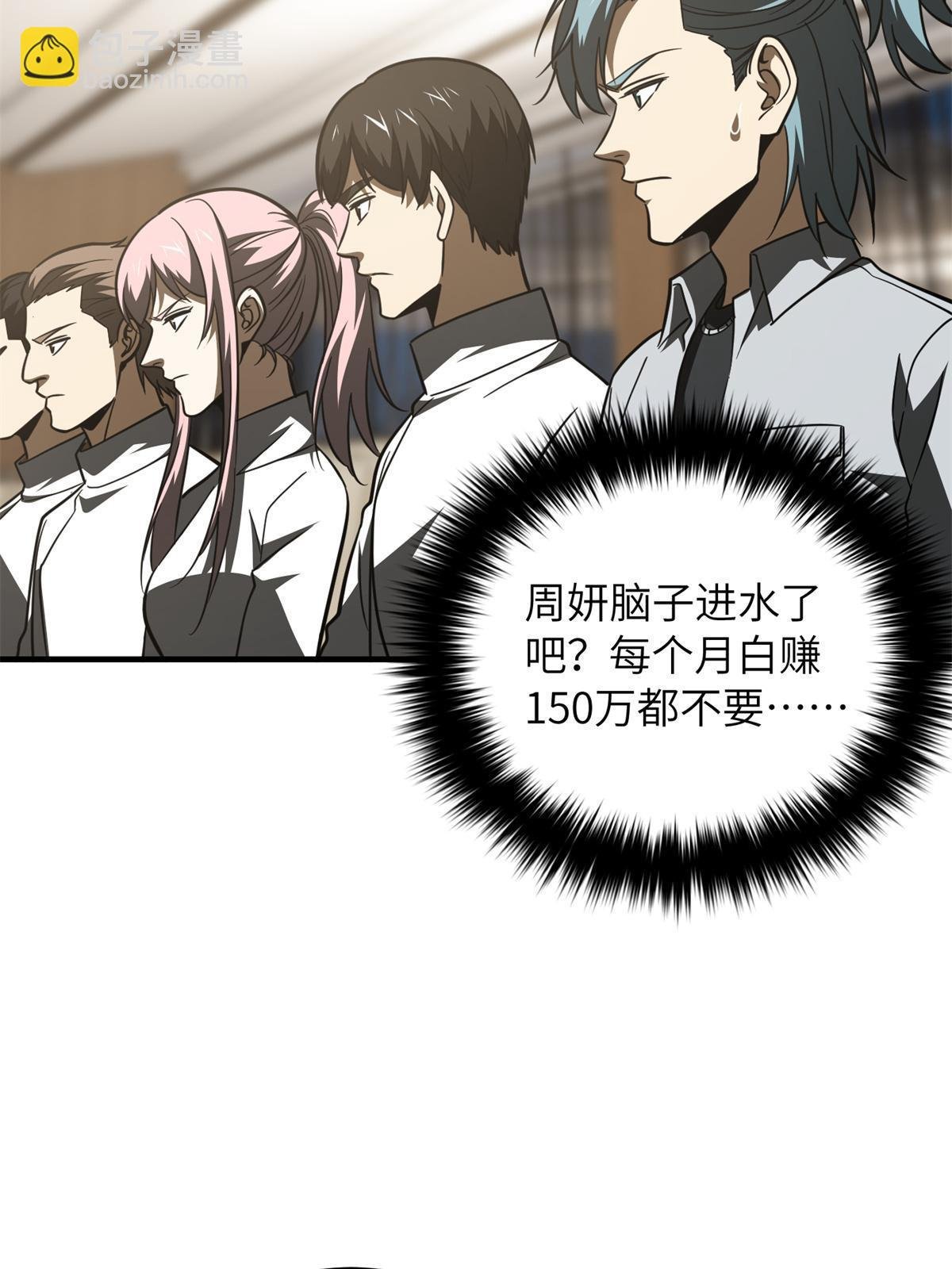 第176话 新社长的安排