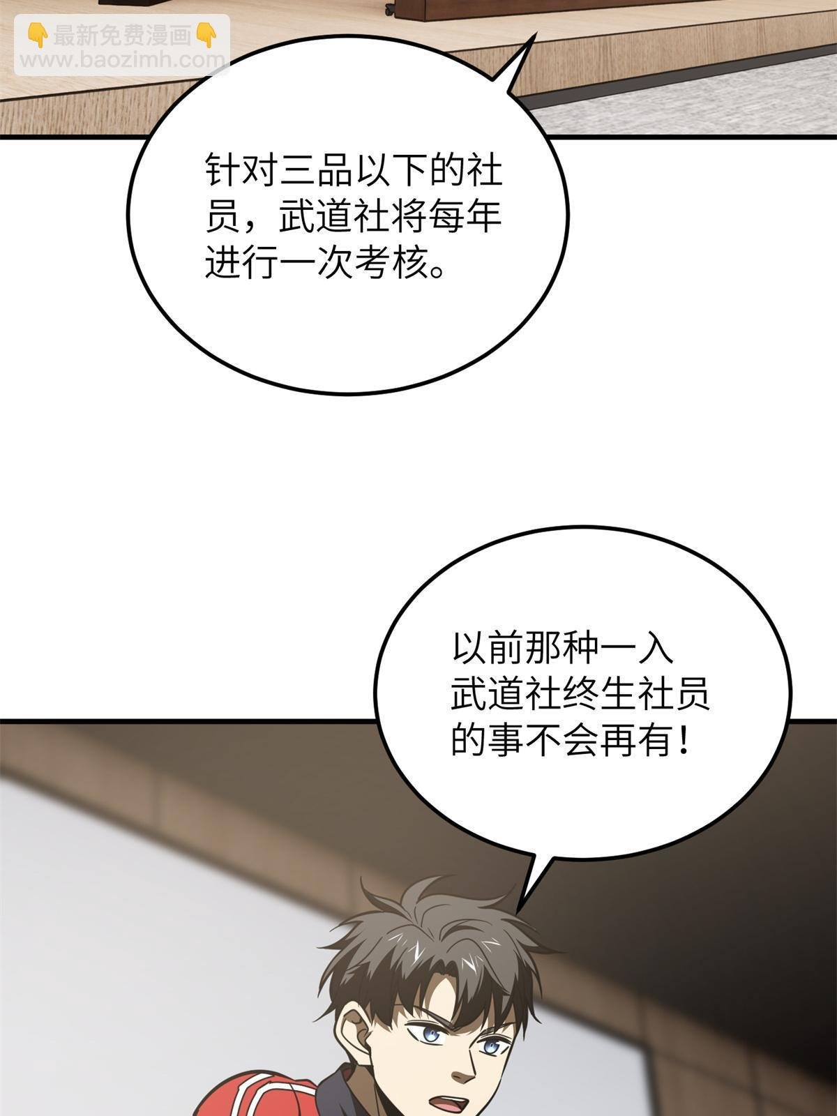 第176话 新社长的安排