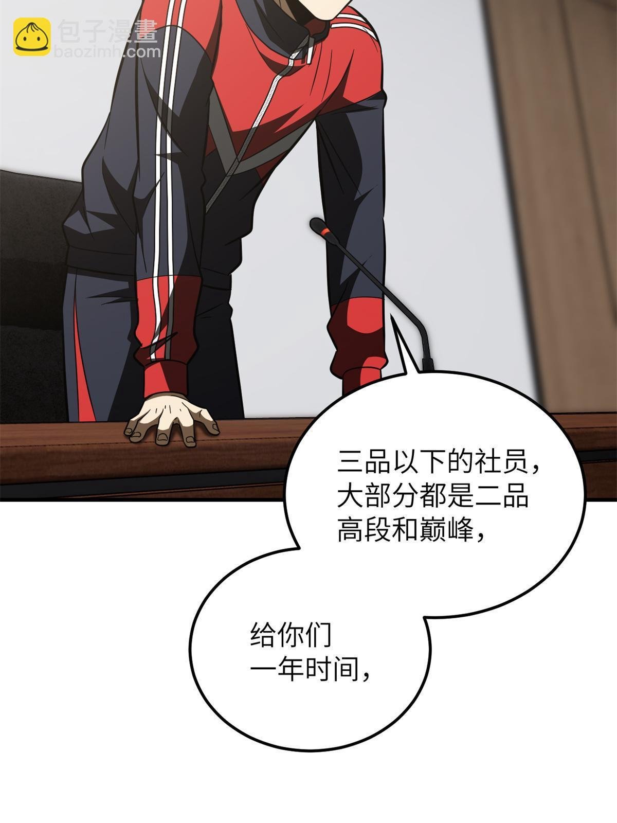 第176话 新社长的安排