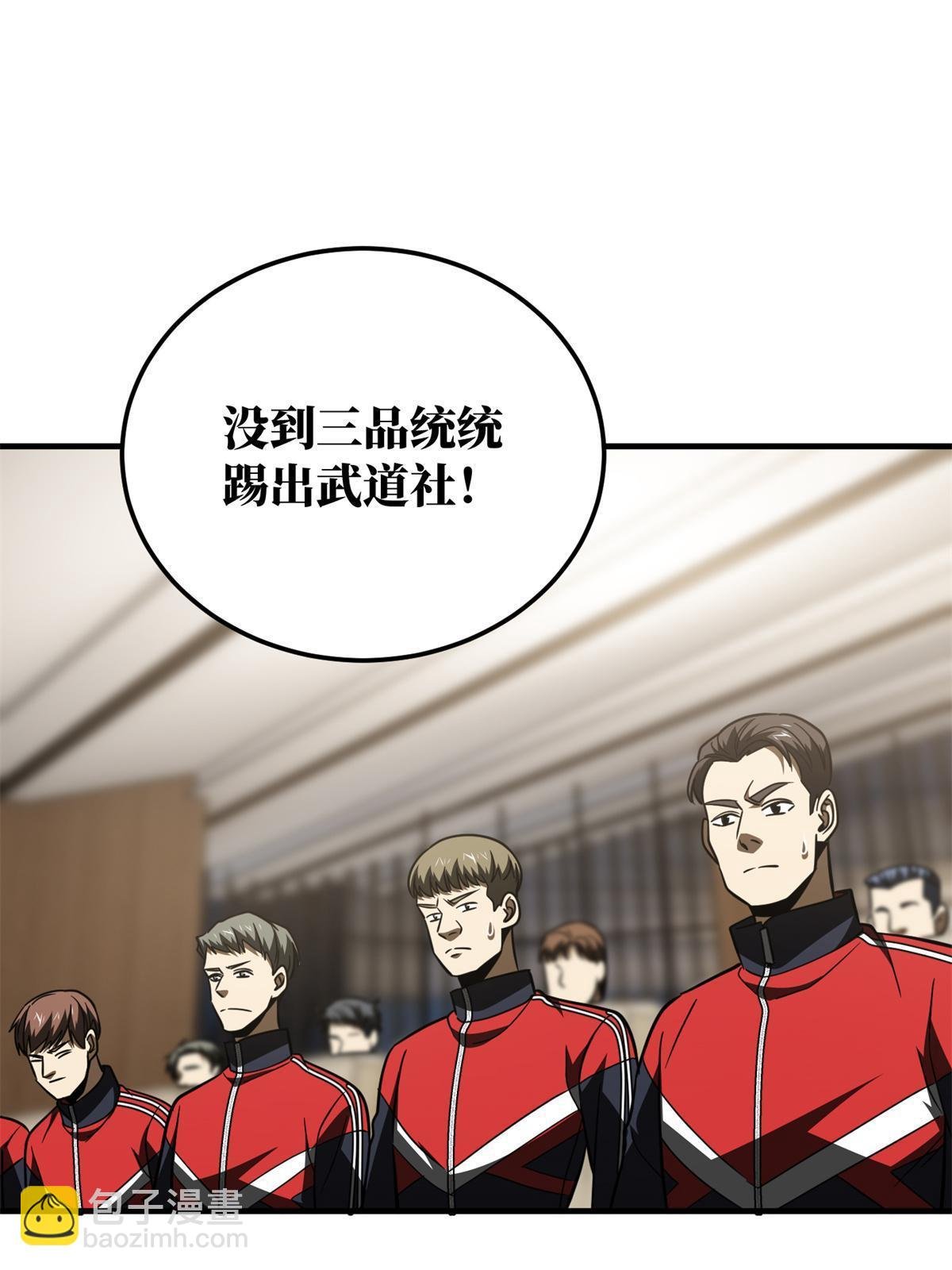 第176话 新社长的安排