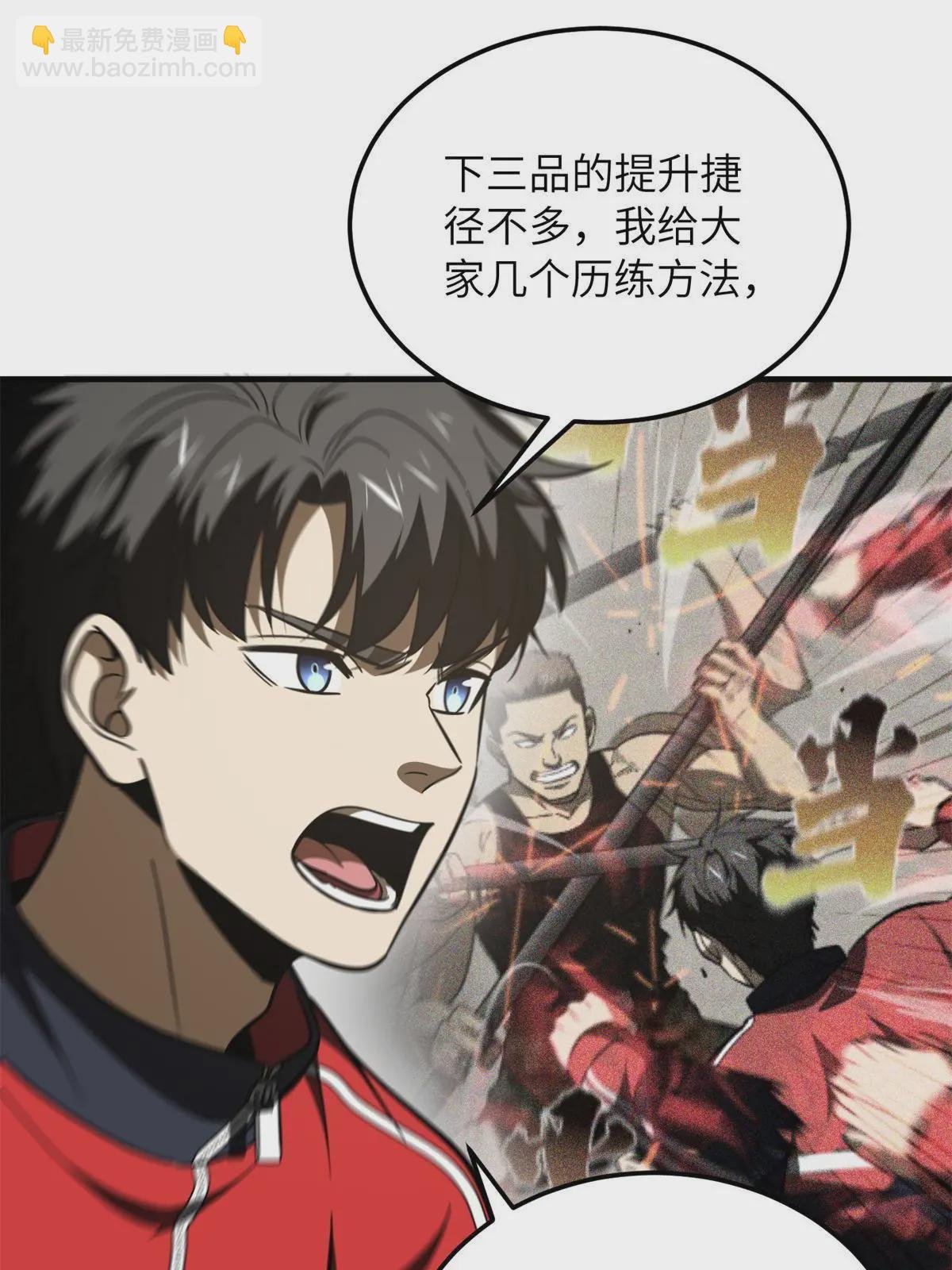 第176话 新社长的安排