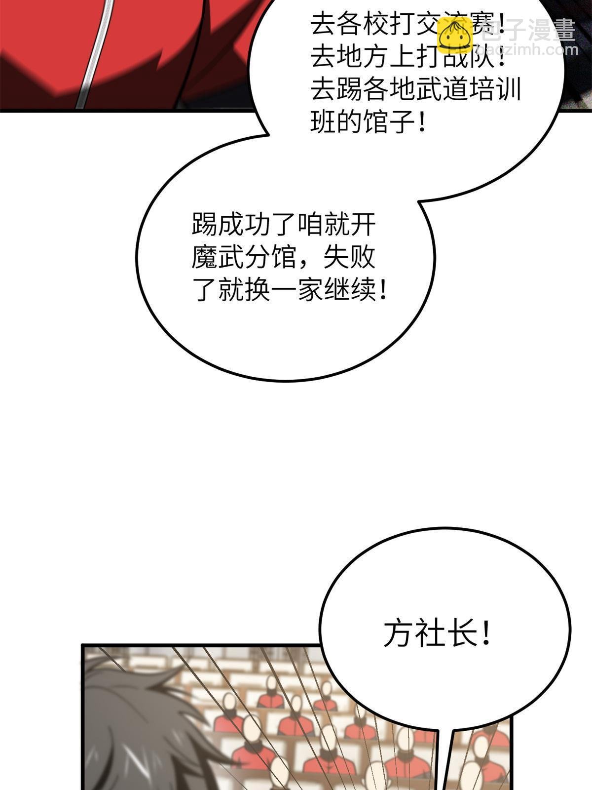 第176话 新社长的安排