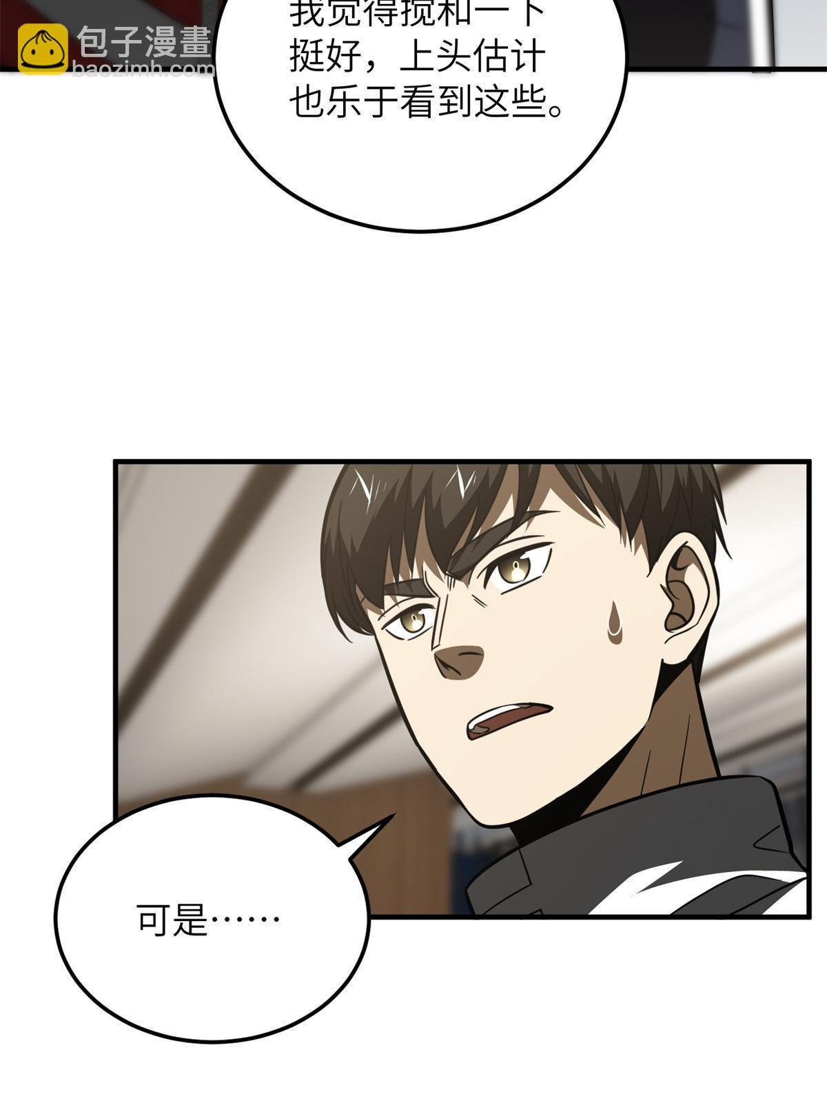 第176话 新社长的安排