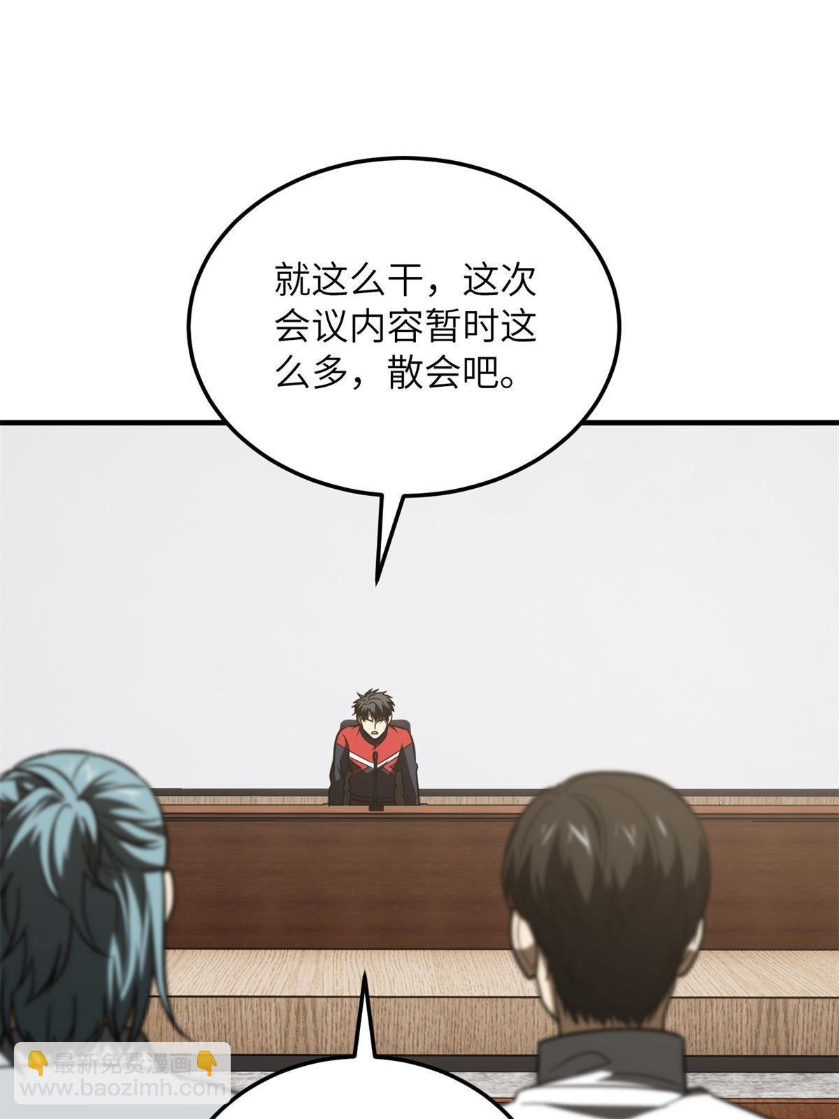 第176话 新社长的安排