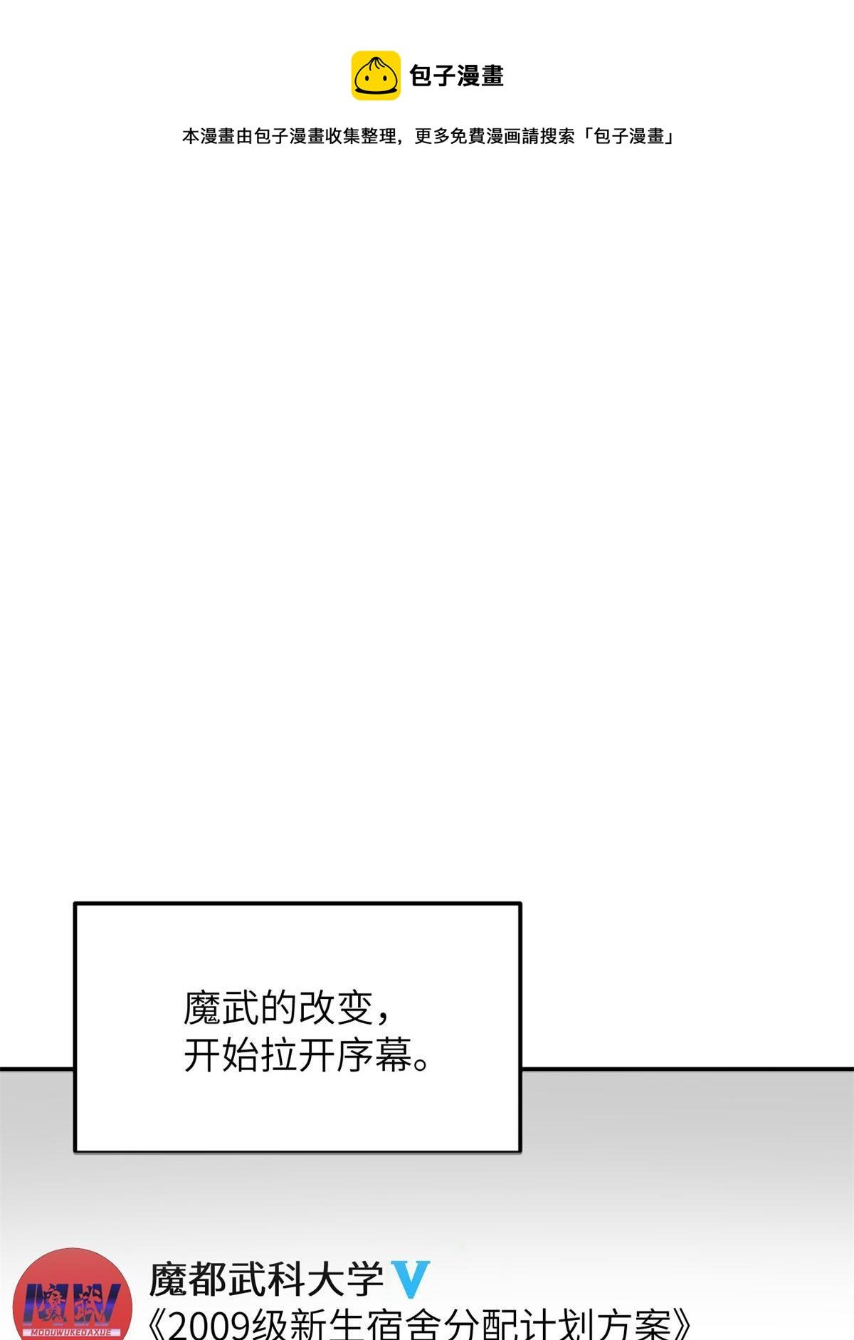 第177话 新学期