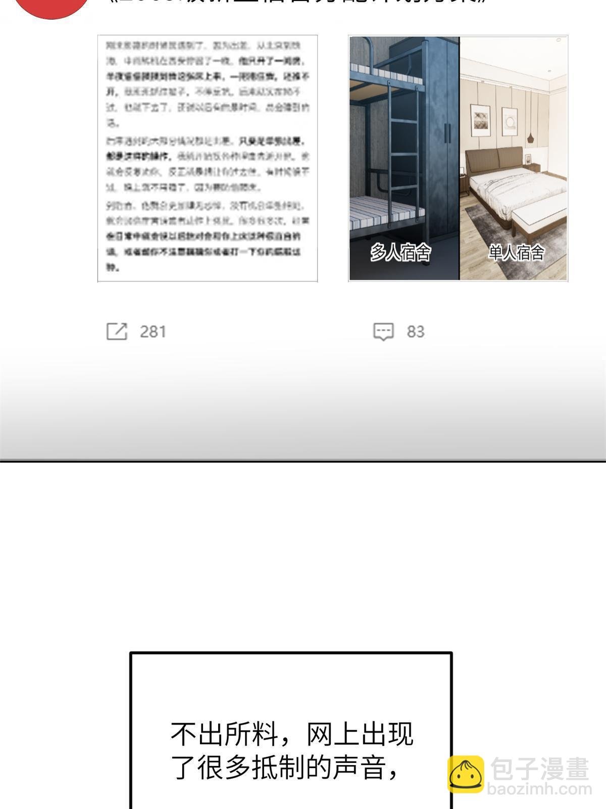 第177话 新学期