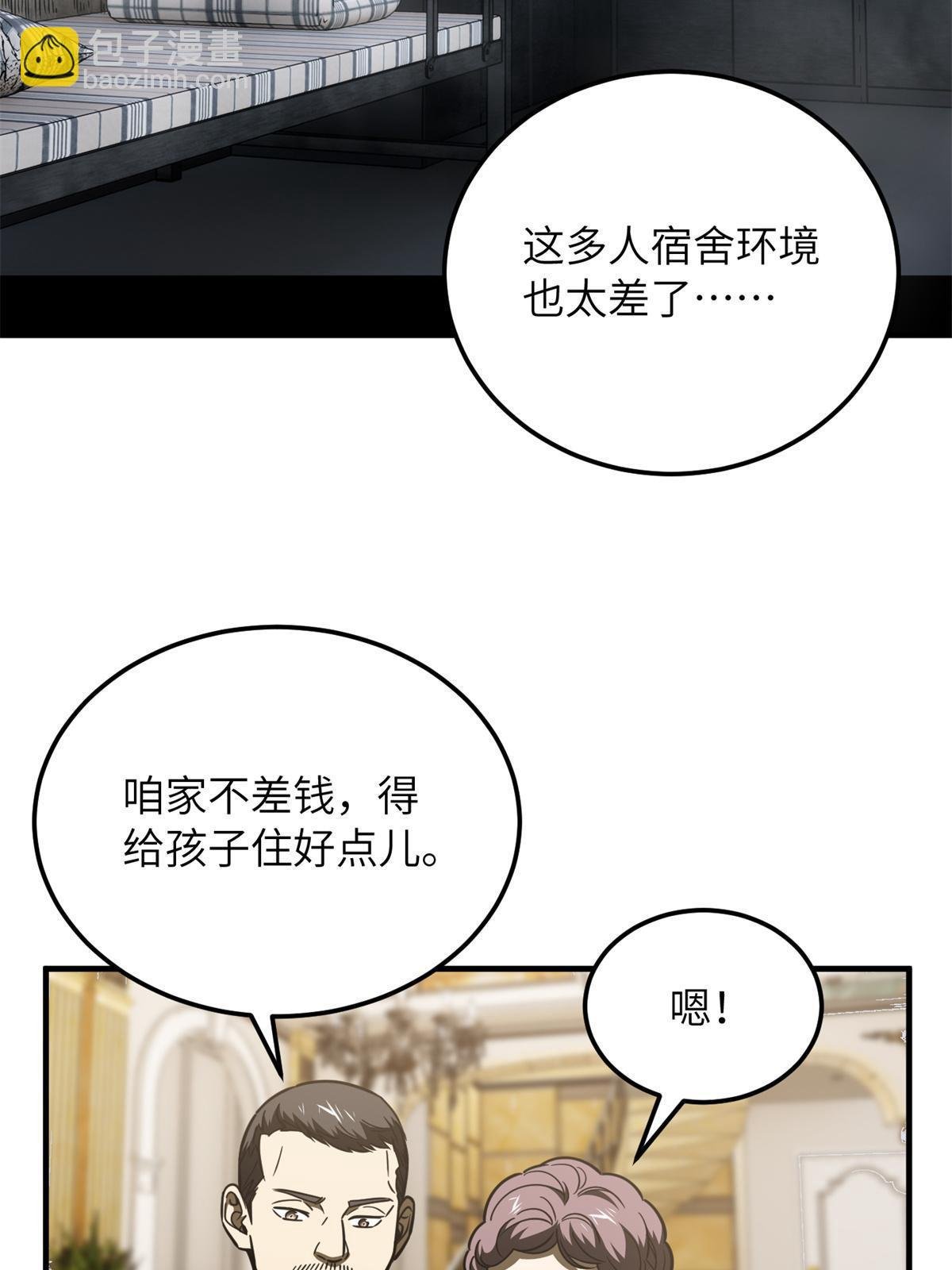 第177话 新学期