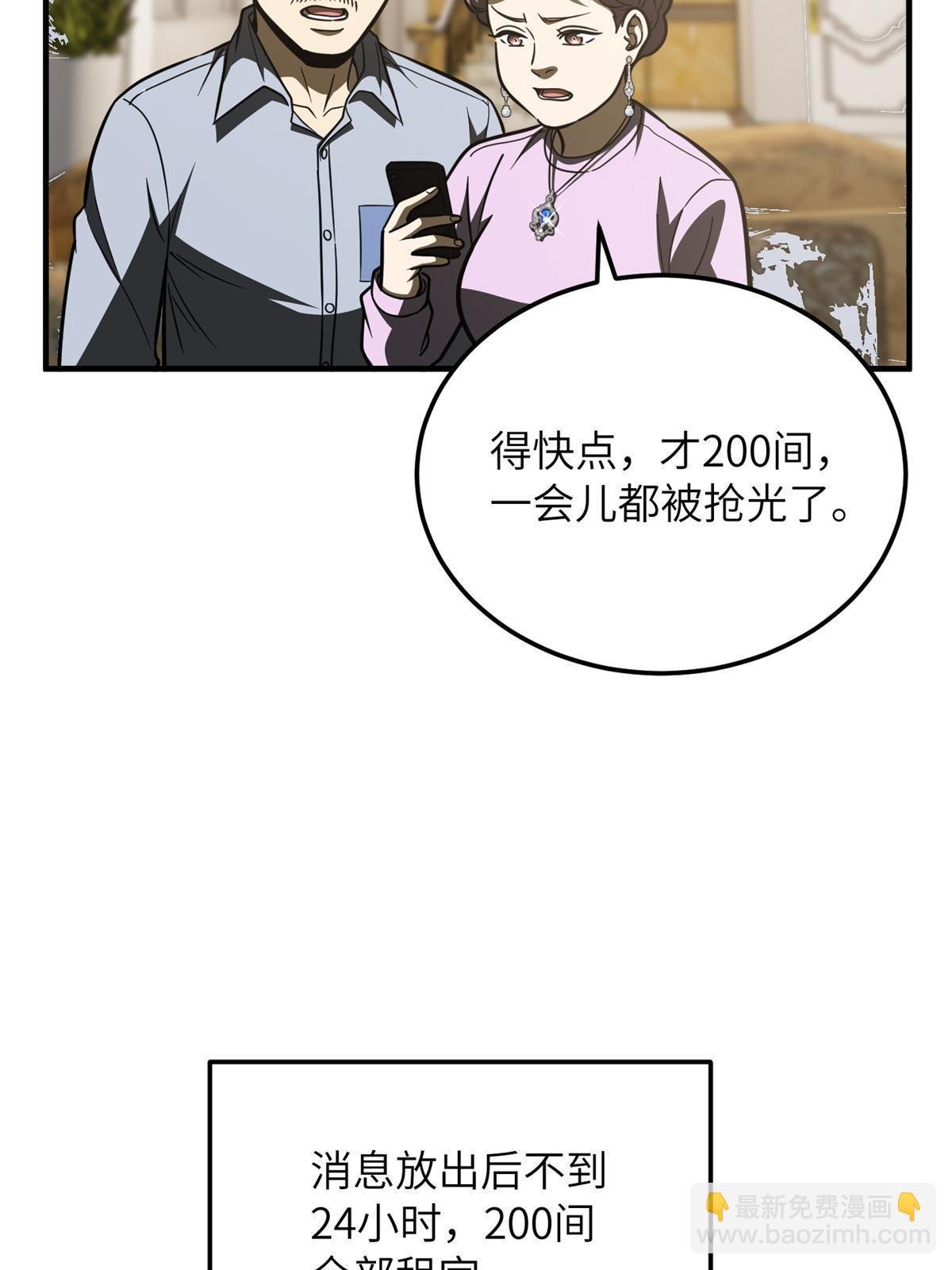 第177话 新学期