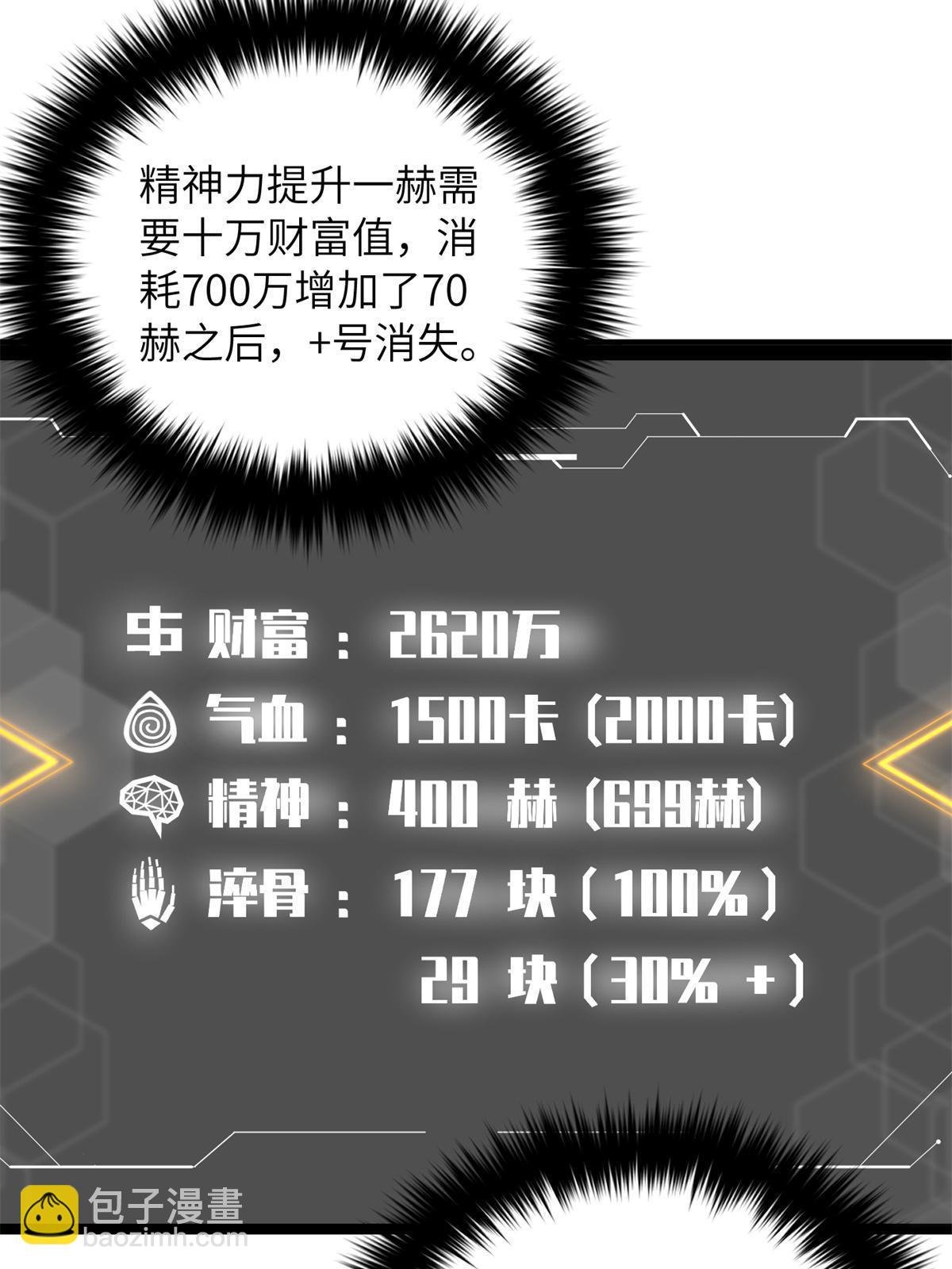 第177话 新学期
