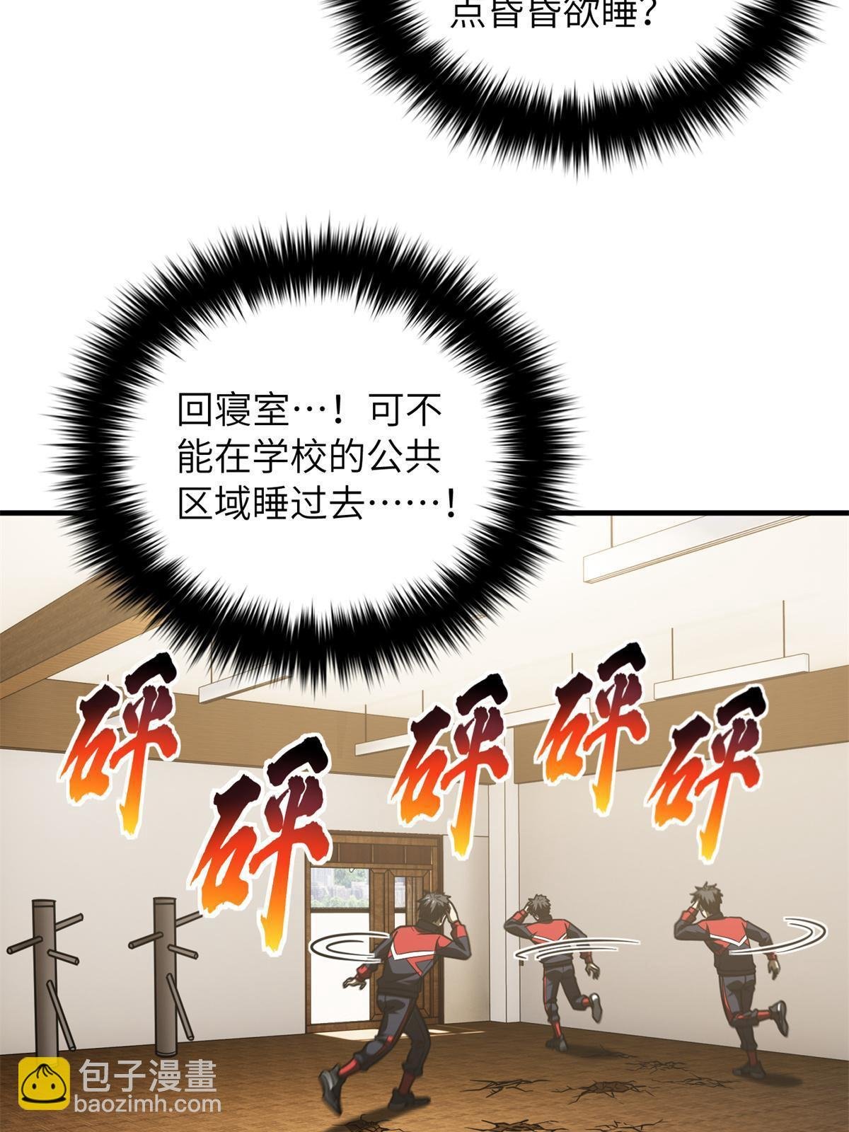 第177话 新学期