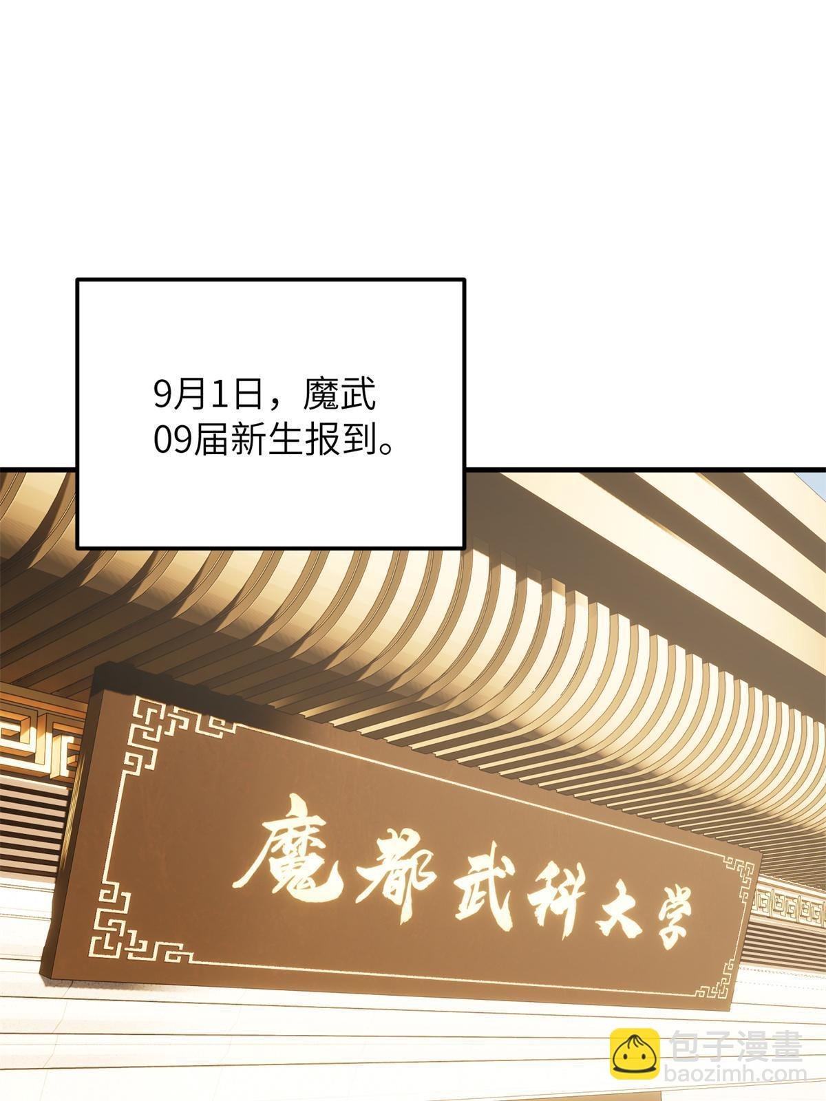 第177话 新学期