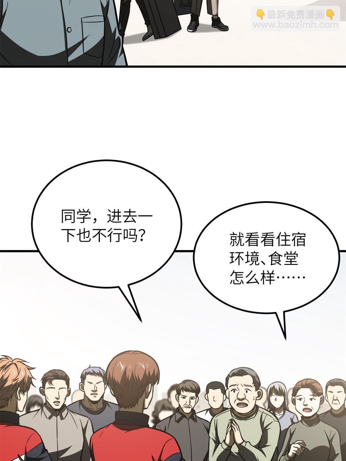 第177话 新学期