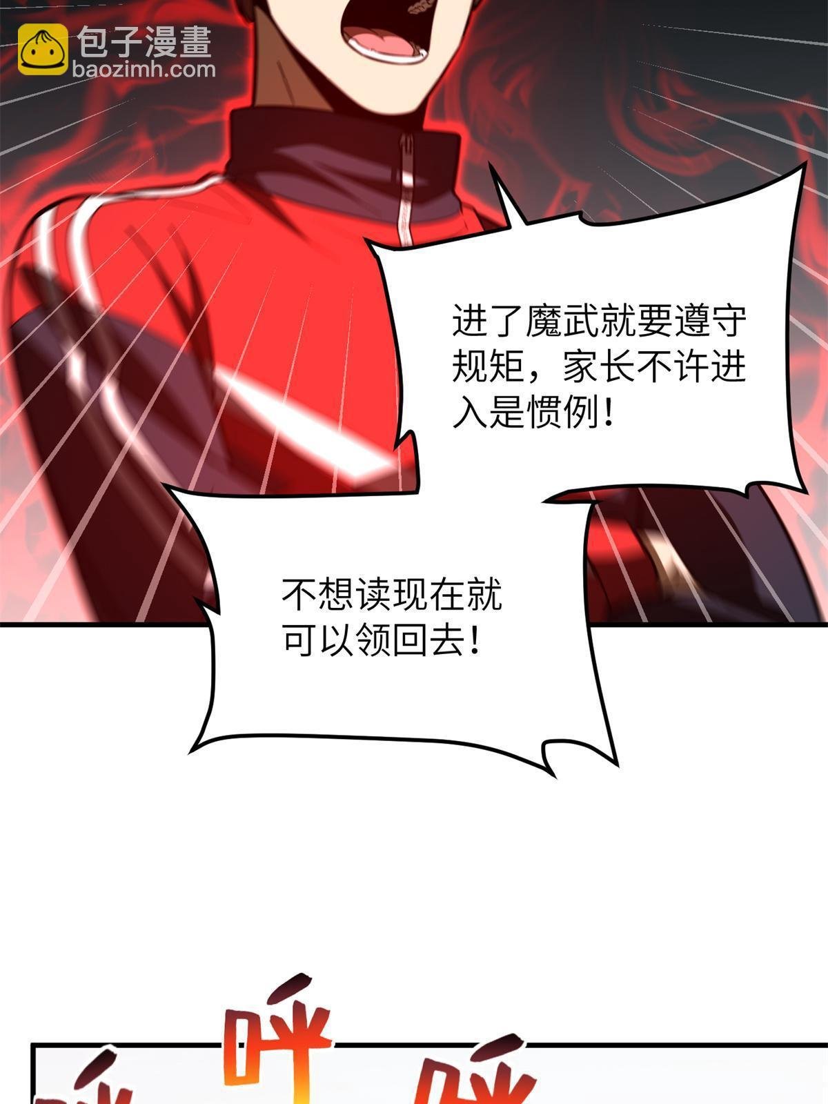 第177话 新学期