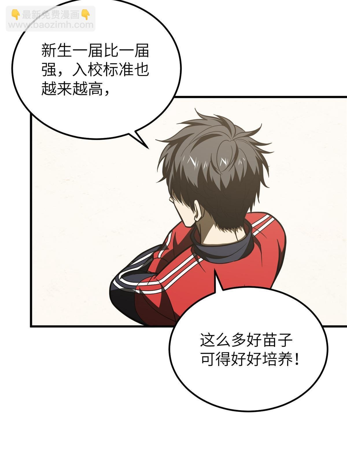 第177话 新学期