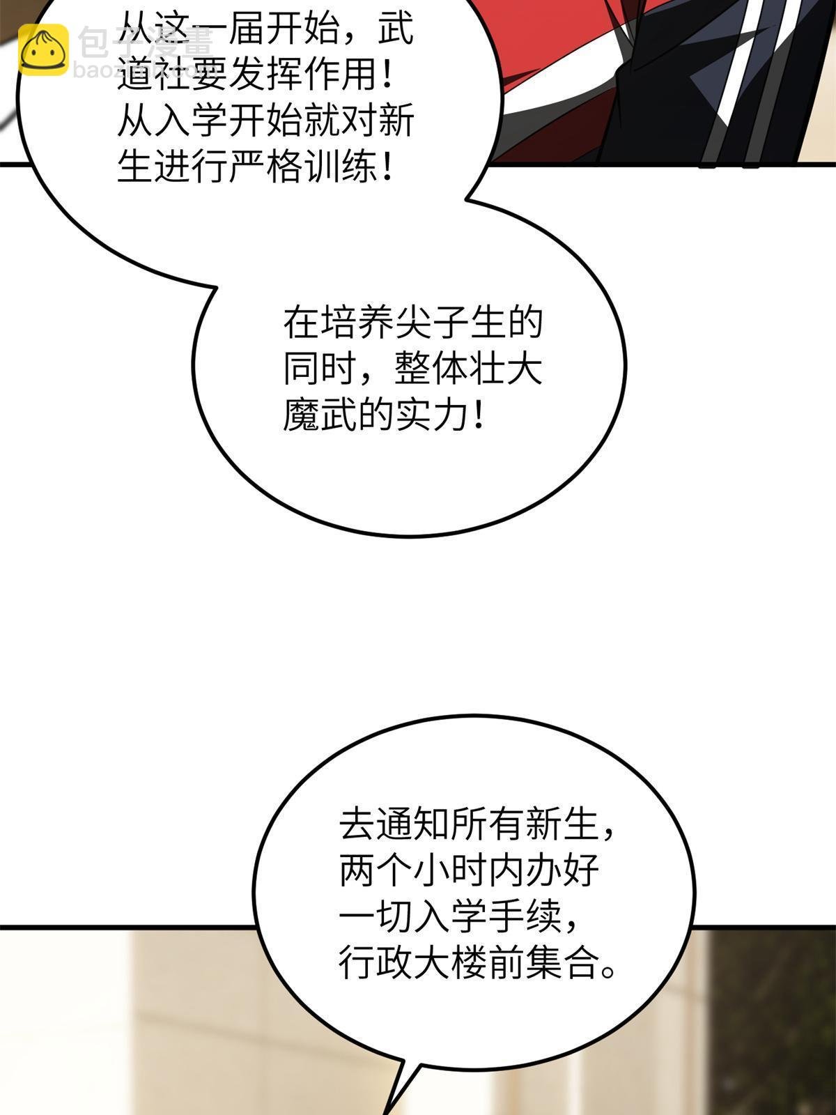 第177话 新学期