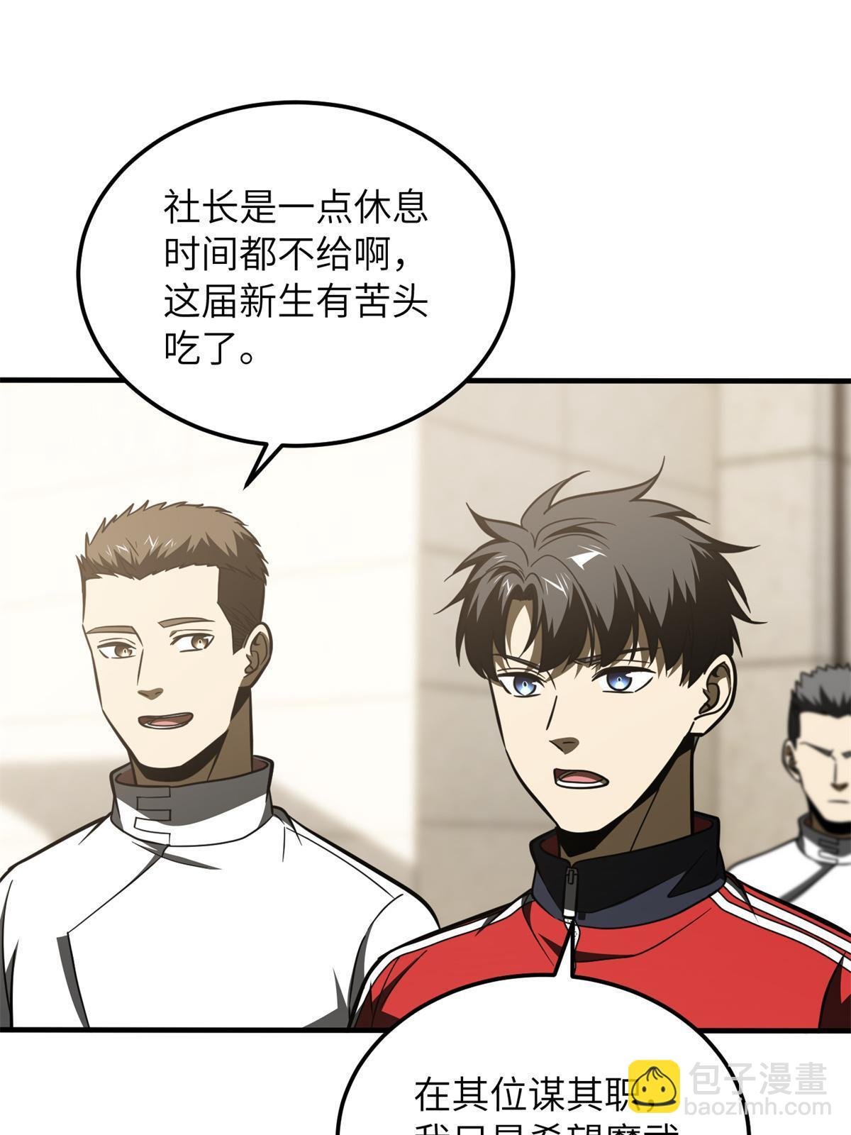 第177话 新学期