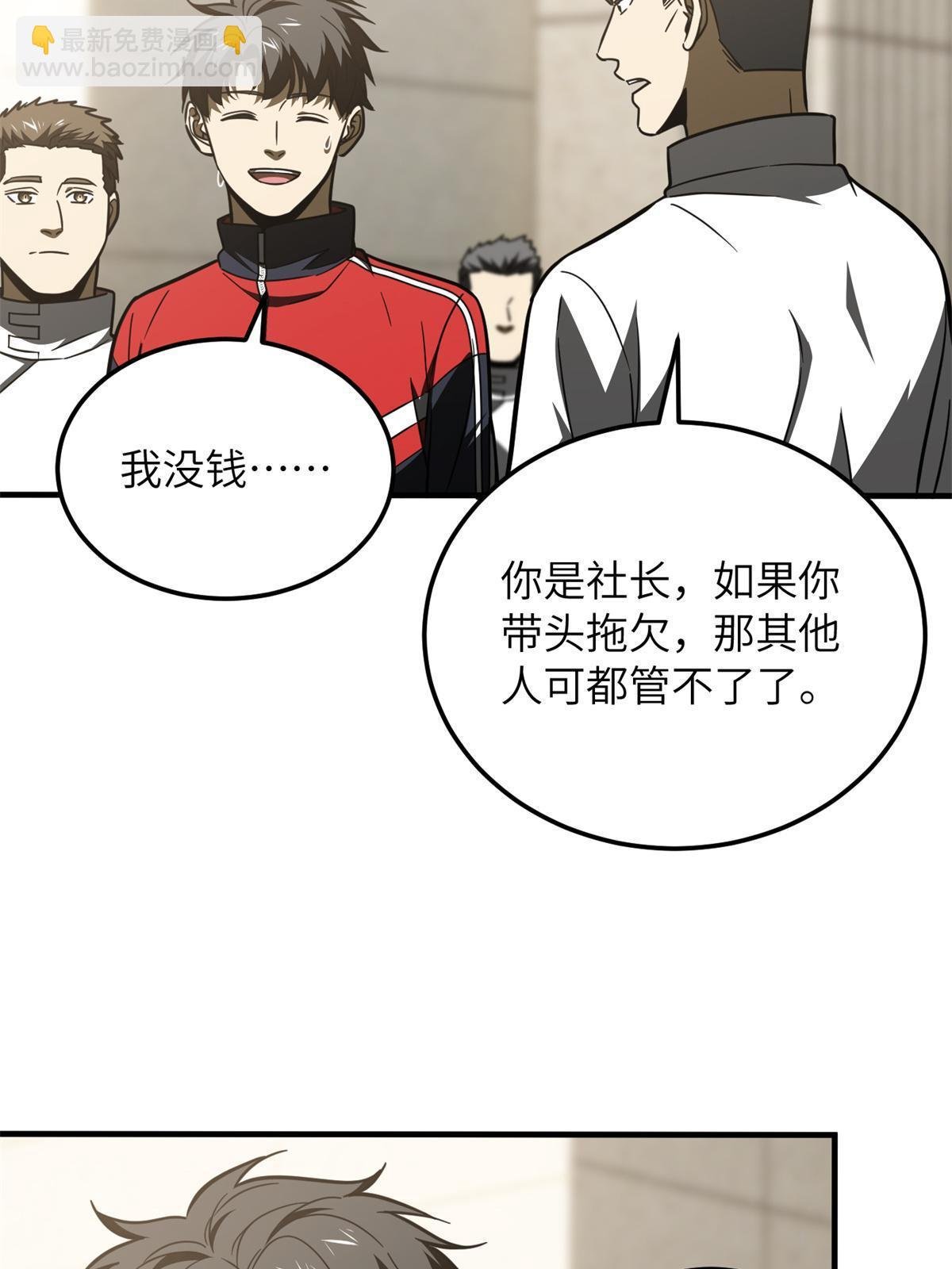 第177话 新学期