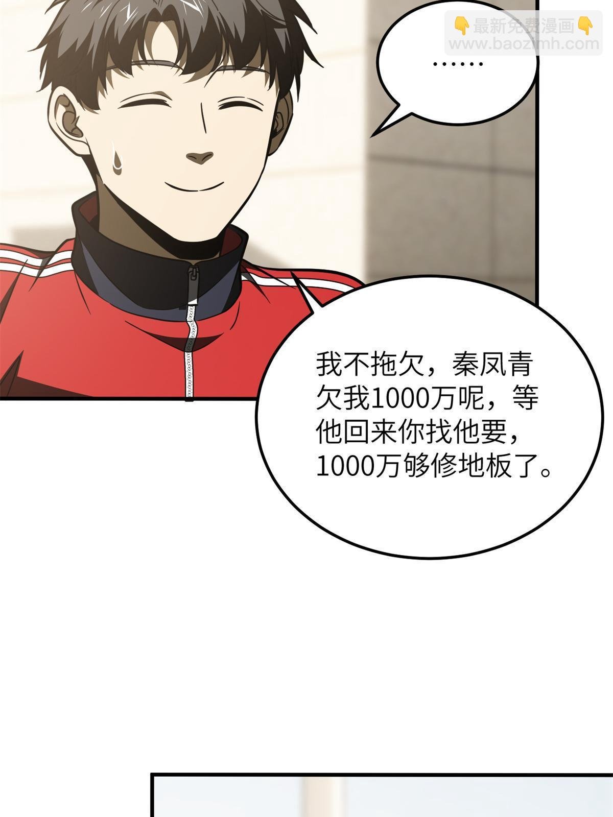 第177话 新学期