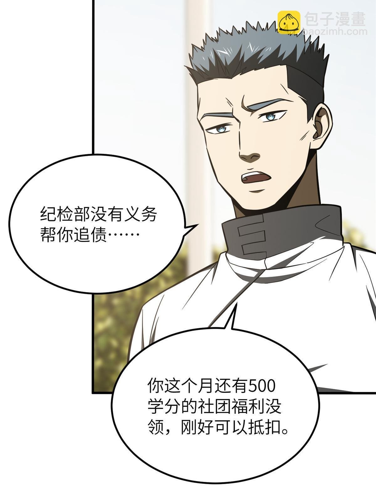 第177话 新学期