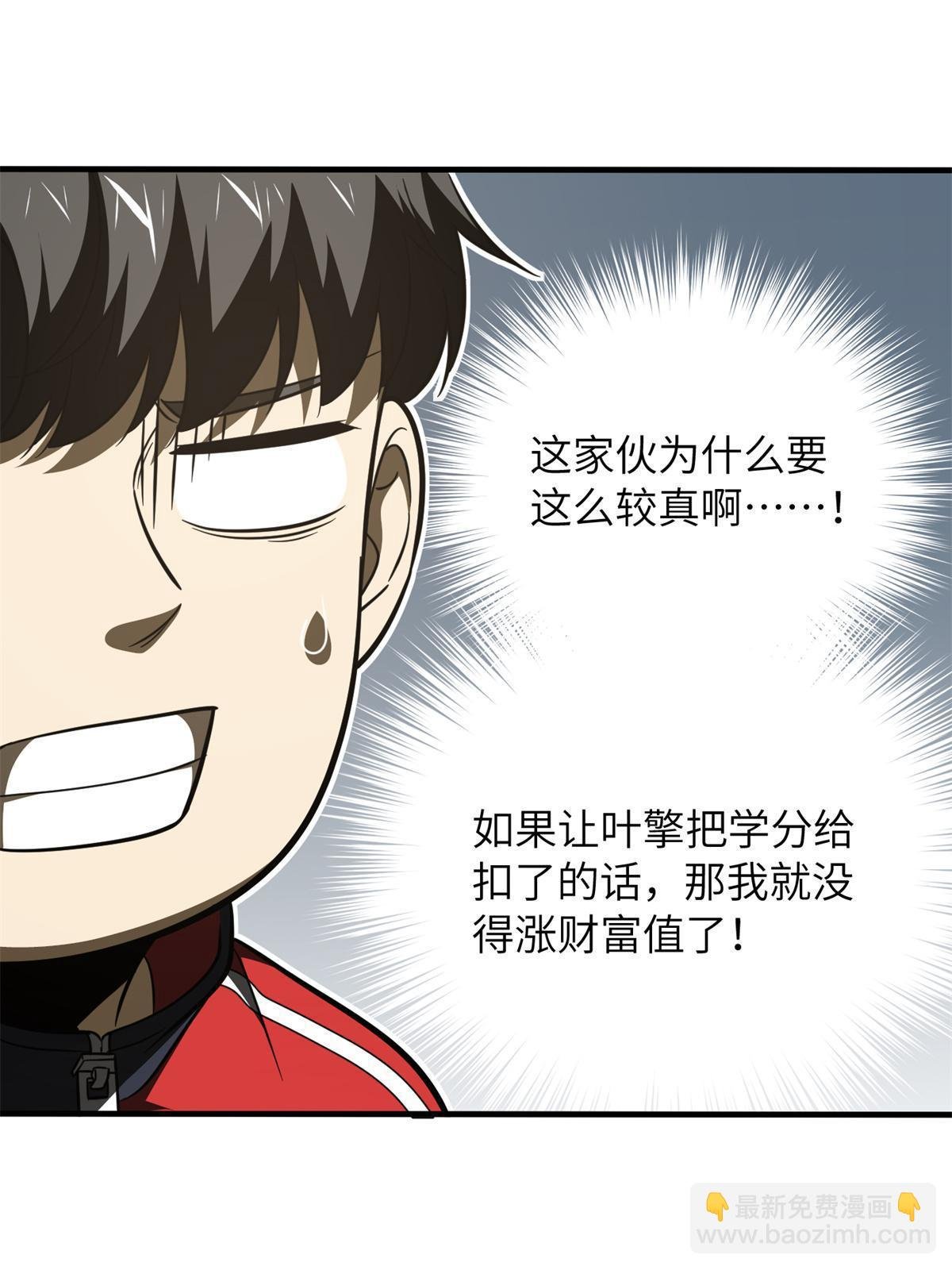 第177话 新学期